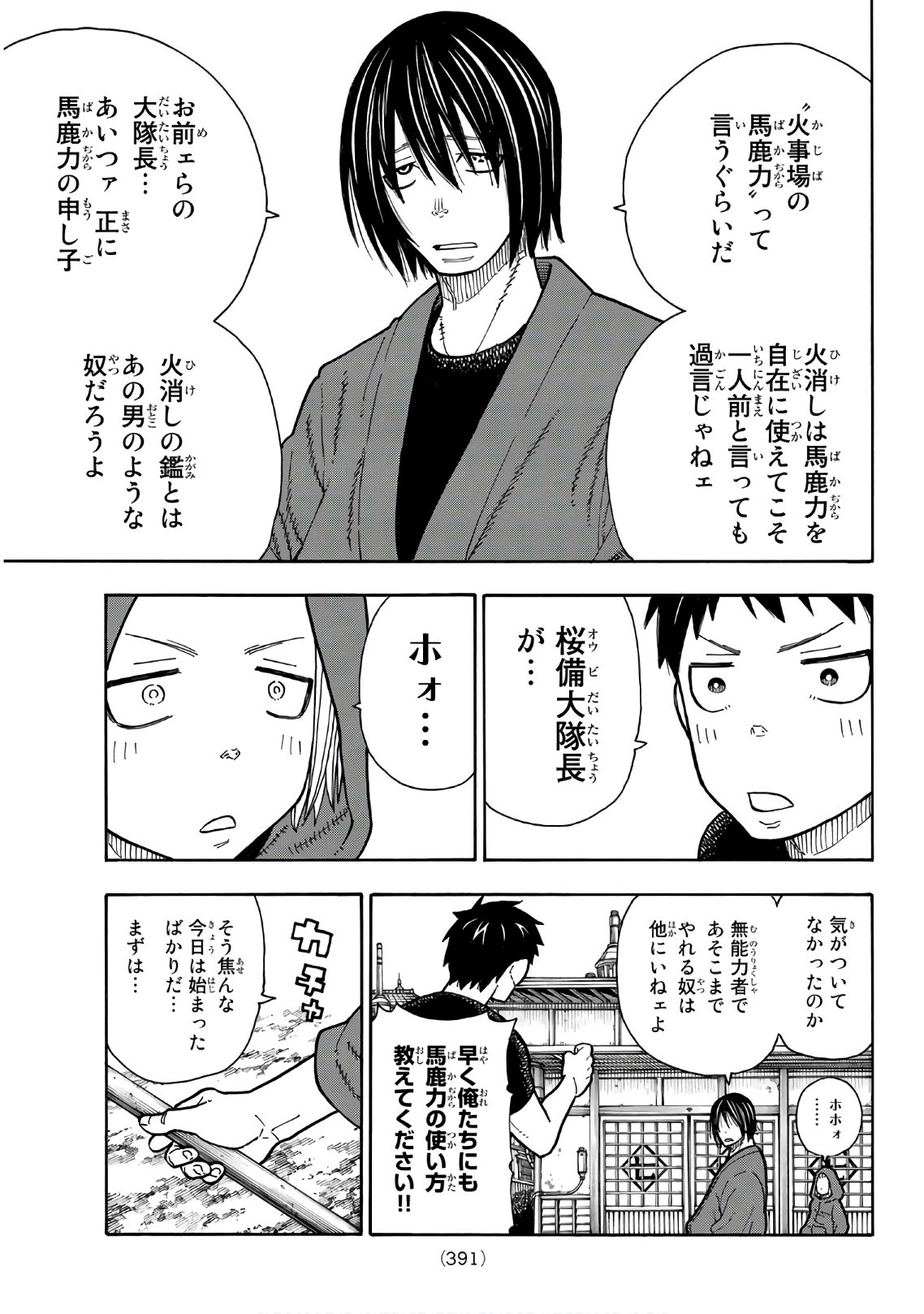 Enen no Shouboutai - Chapter 169 - Page 13