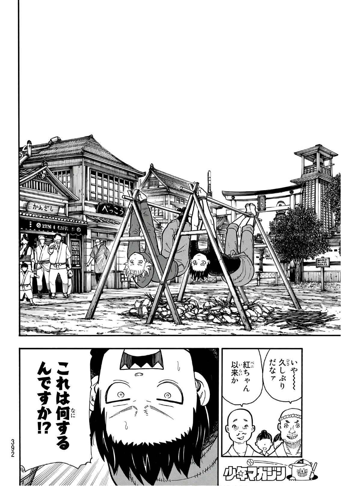 Enen no Shouboutai - Chapter 169 - Page 14