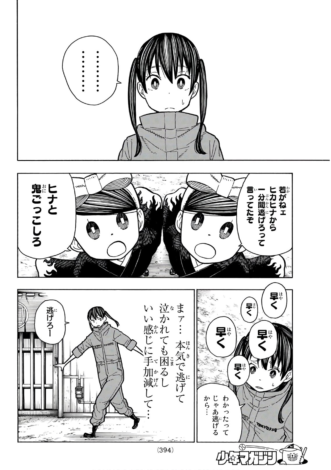 Enen no Shouboutai - Chapter 169 - Page 16