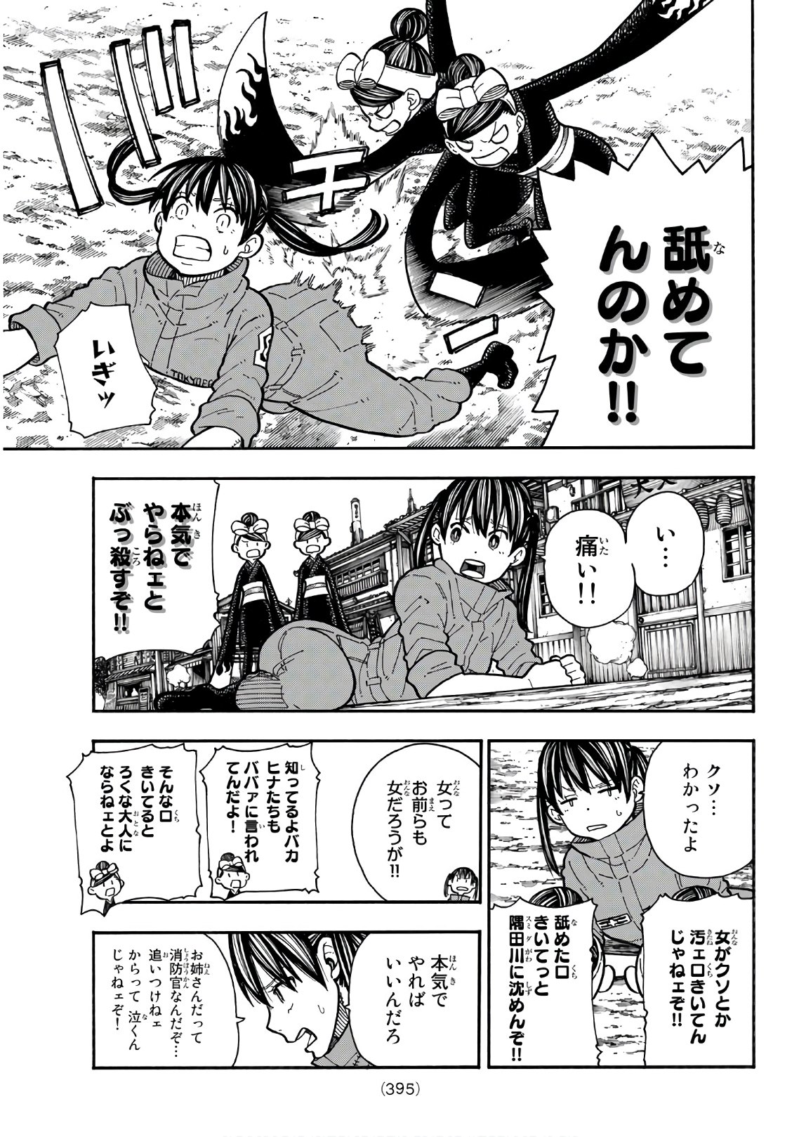 Enen no Shouboutai - Chapter 169 - Page 17