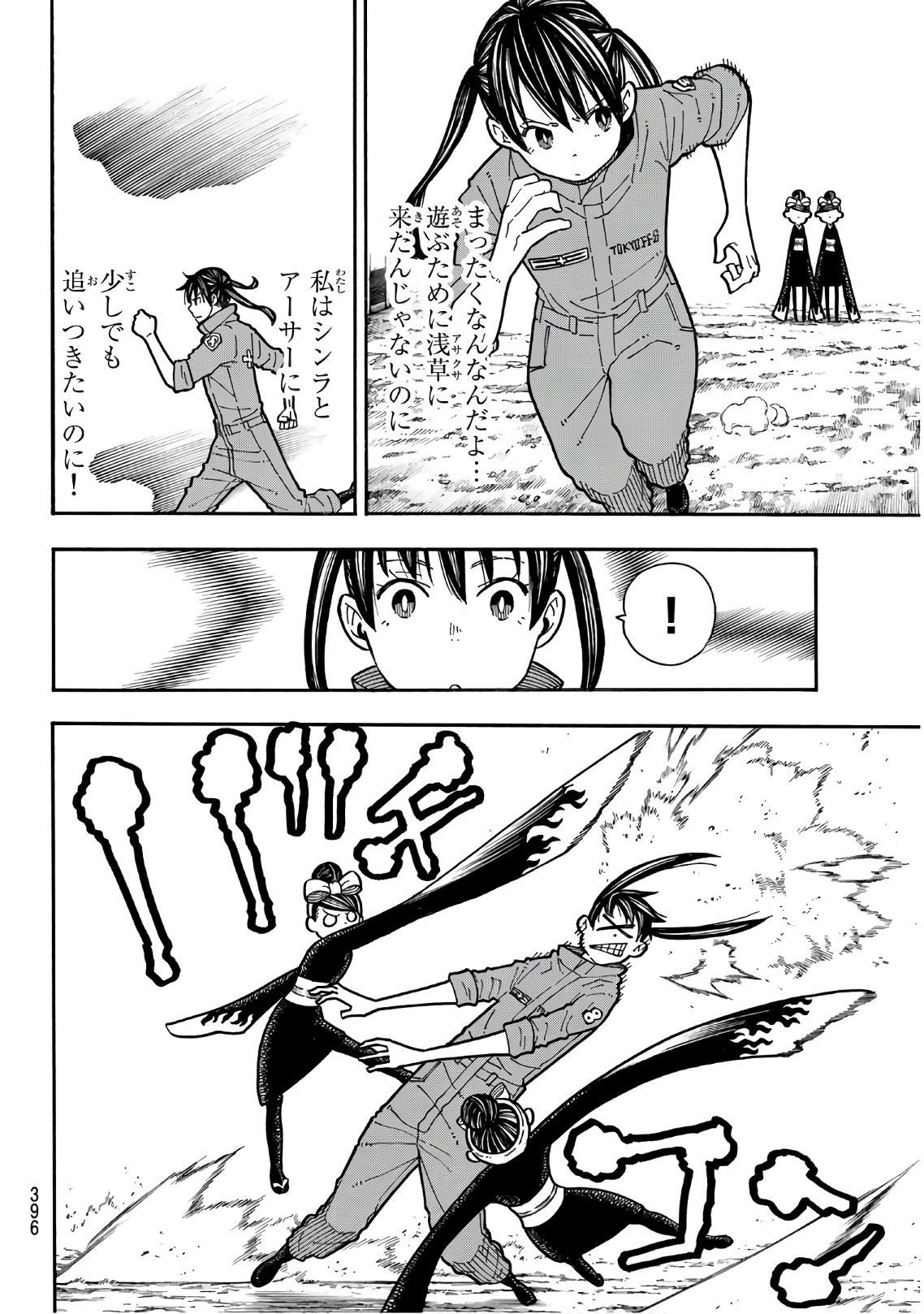 Enen no Shouboutai - Chapter 169 - Page 18
