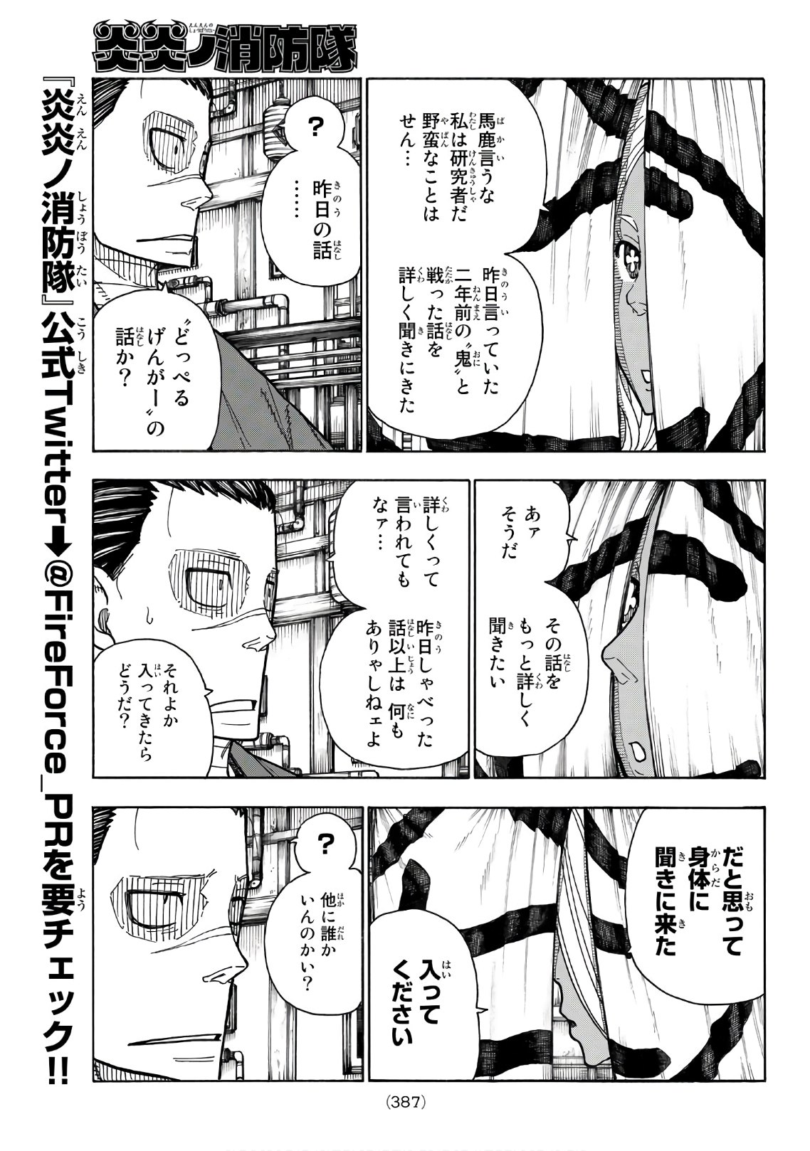 Enen no Shouboutai - Chapter 169 - Page 9