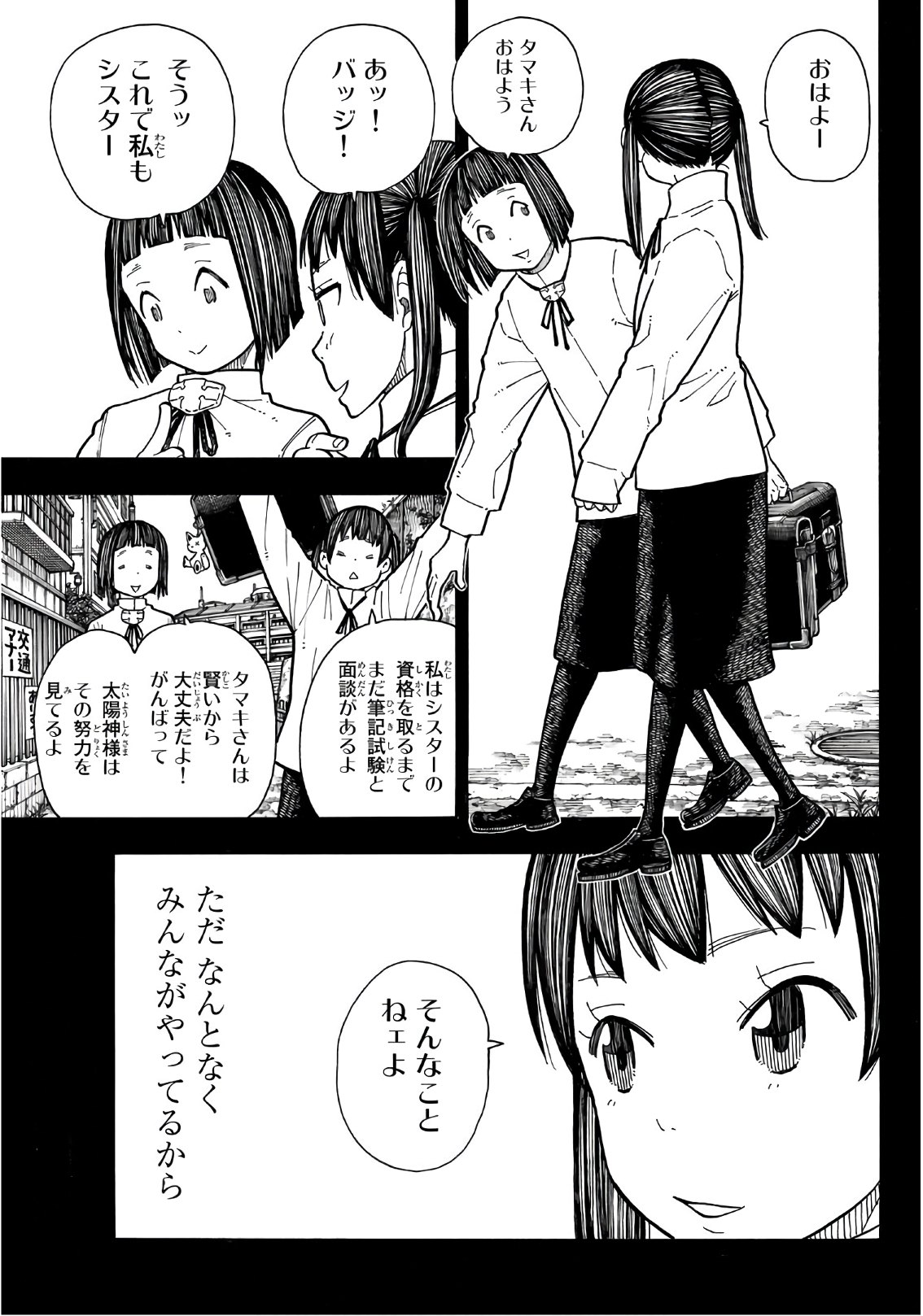 Enen no Shouboutai - Chapter 170 - Page 10