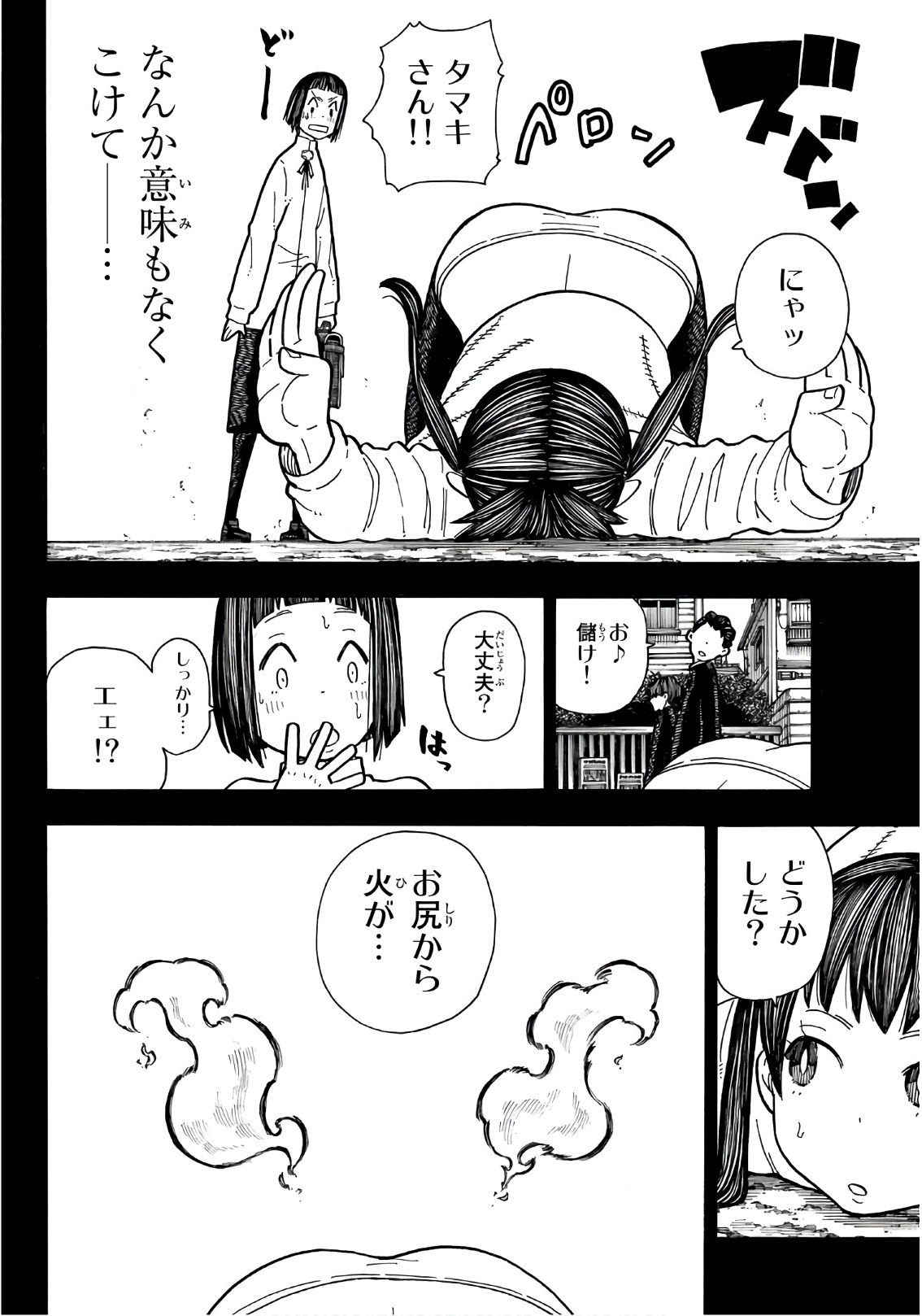 Enen no Shouboutai - Chapter 170 - Page 11
