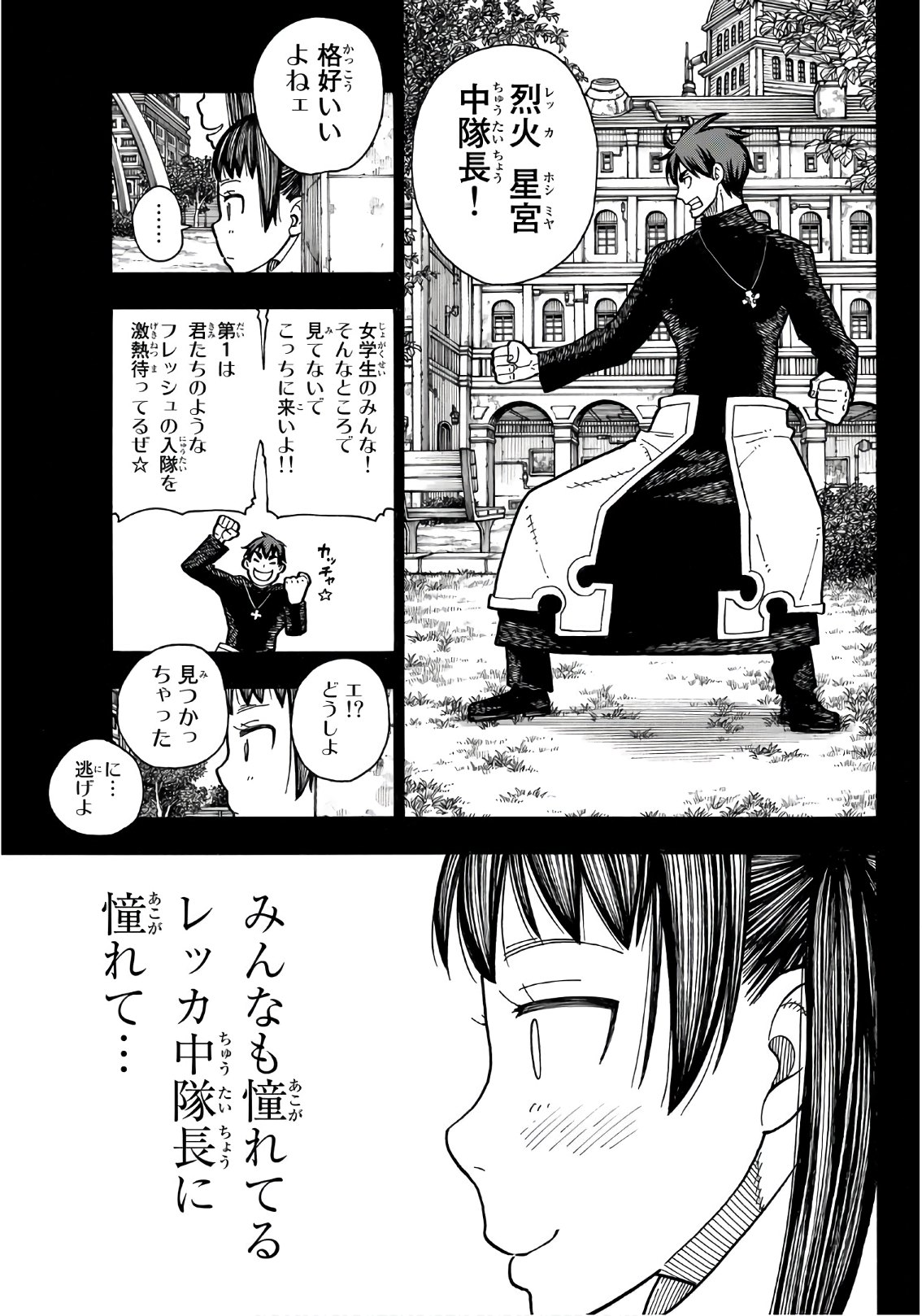 Enen no Shouboutai - Chapter 170 - Page 14