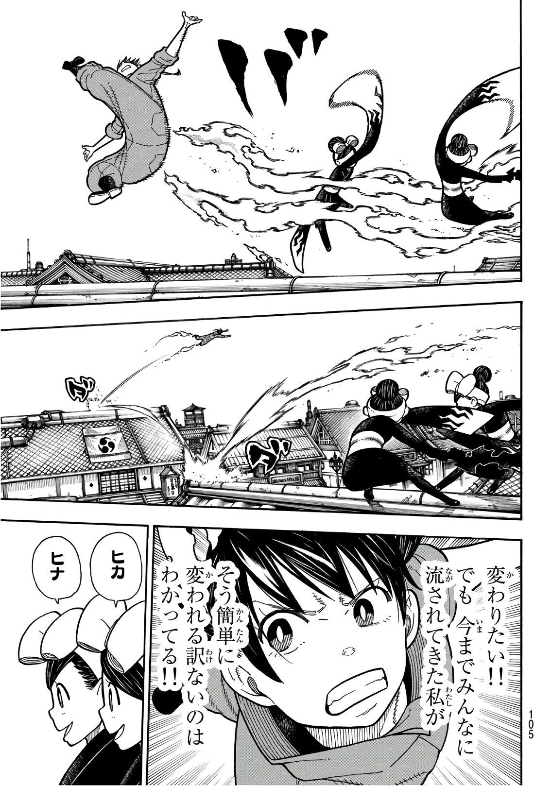 Enen no Shouboutai - Chapter 170 - Page 18