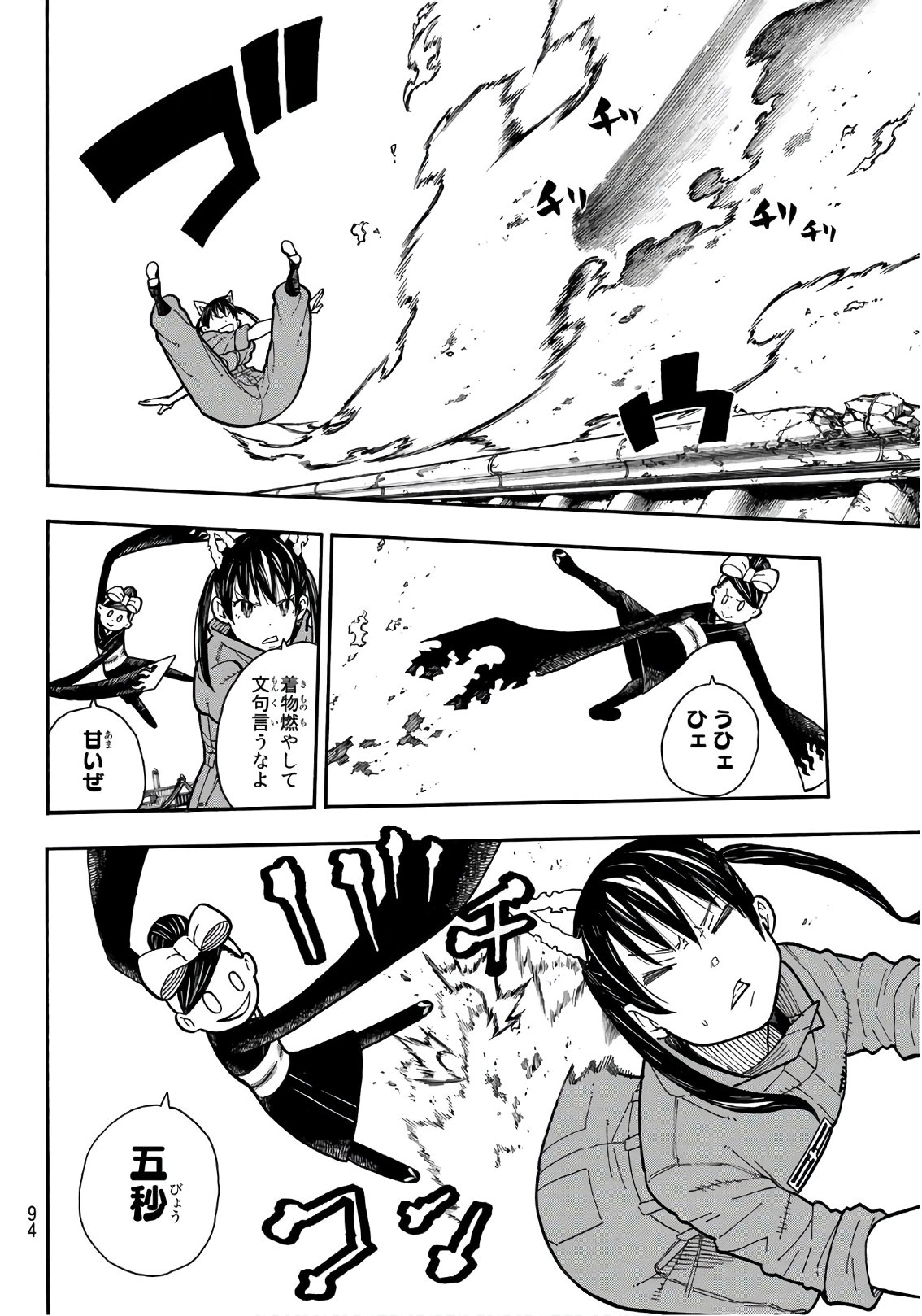 Enen no Shouboutai - Chapter 170 - Page 7