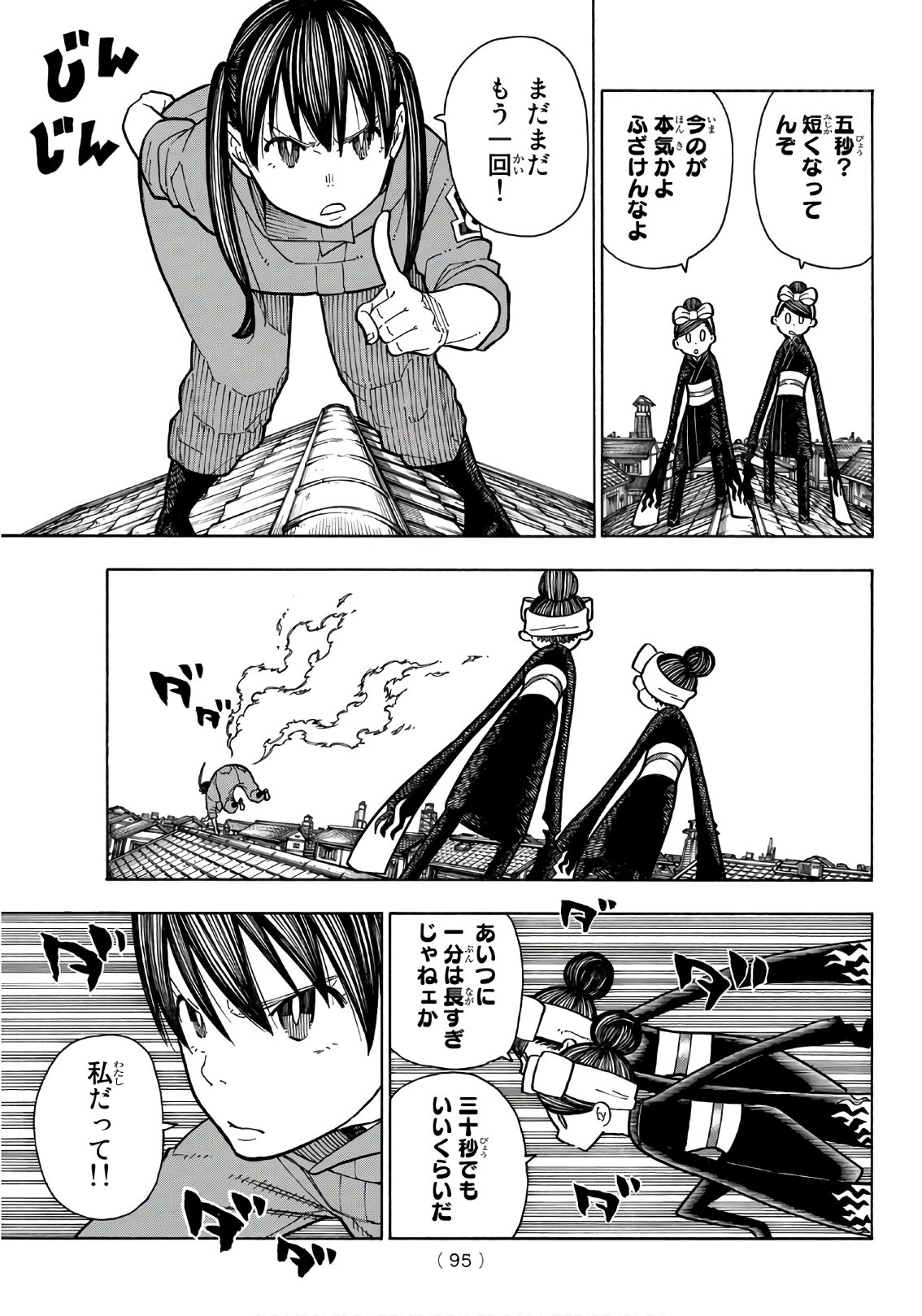 Enen no Shouboutai - Chapter 170 - Page 8