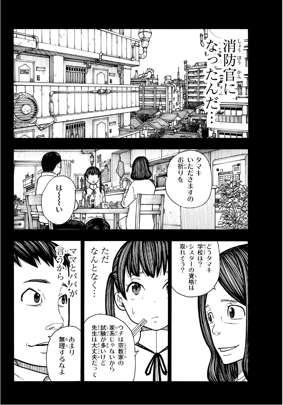 Enen no Shouboutai - Chapter 170 - Page 9