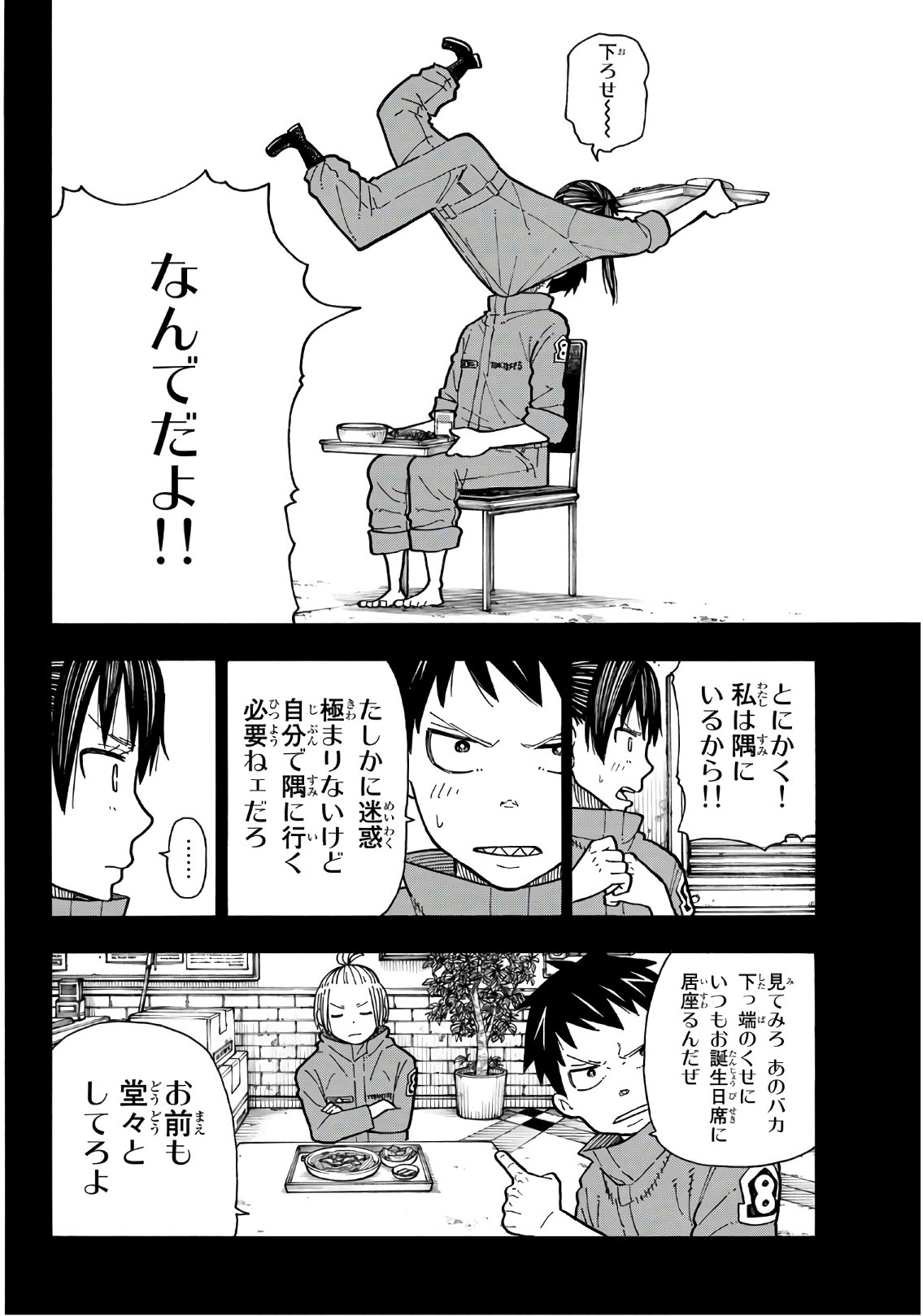Enen no Shouboutai - Chapter 171 - Page 12