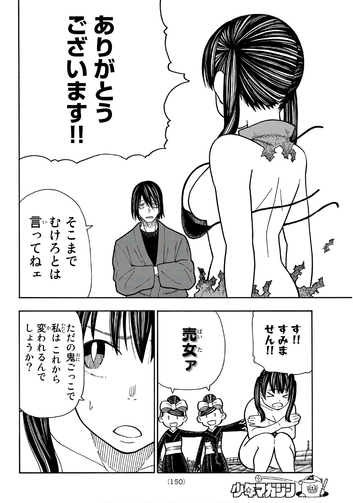 Enen no Shouboutai - Chapter 171 - Page 18