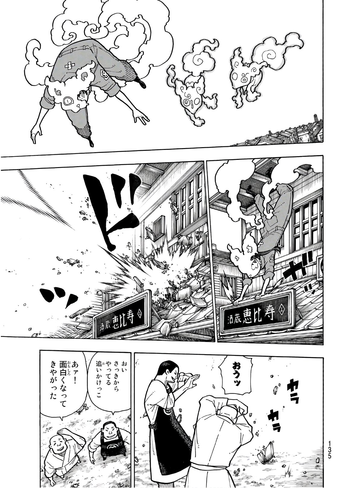 Enen no Shouboutai - Chapter 171 - Page 3