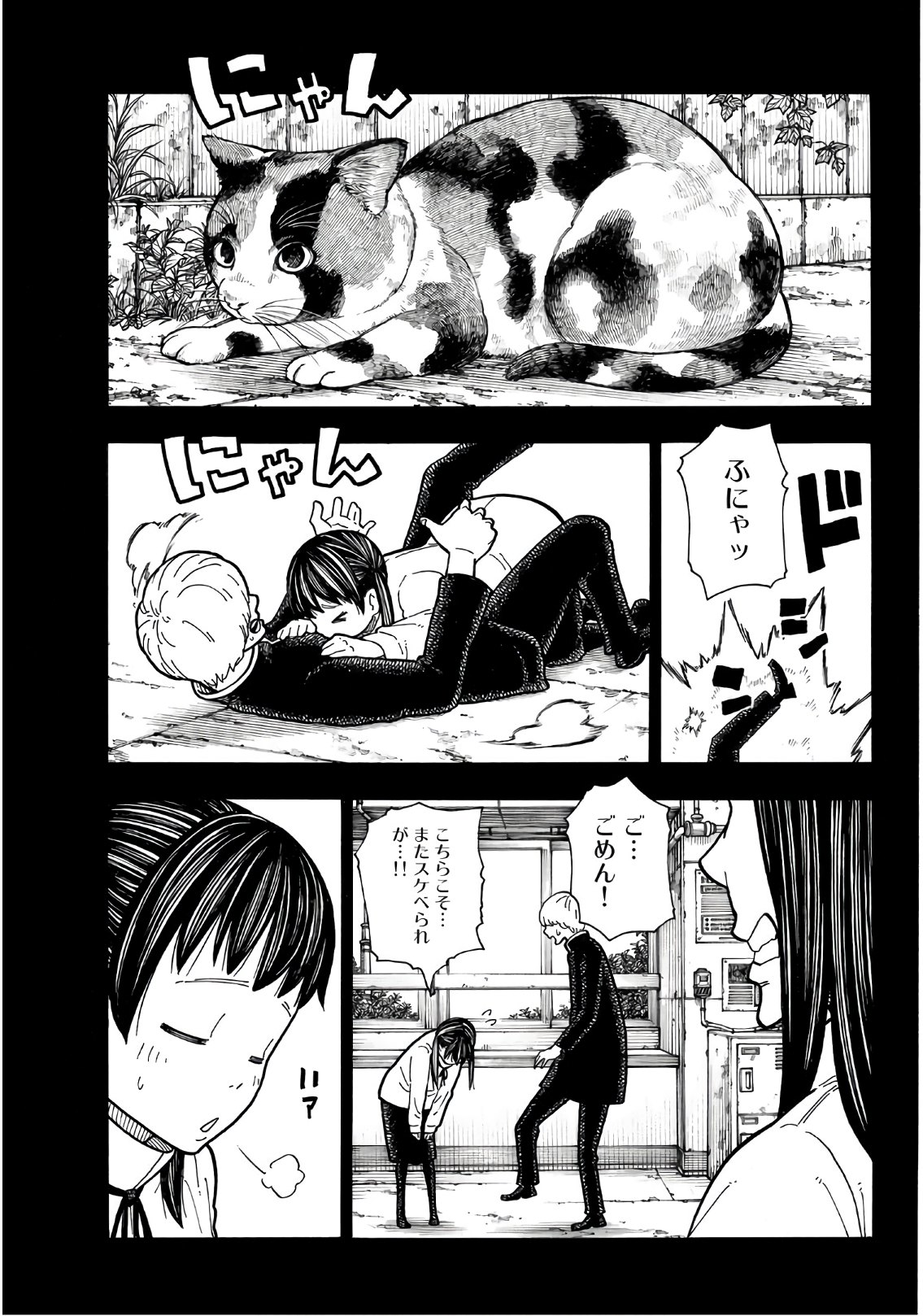 Enen no Shouboutai - Chapter 171 - Page 5