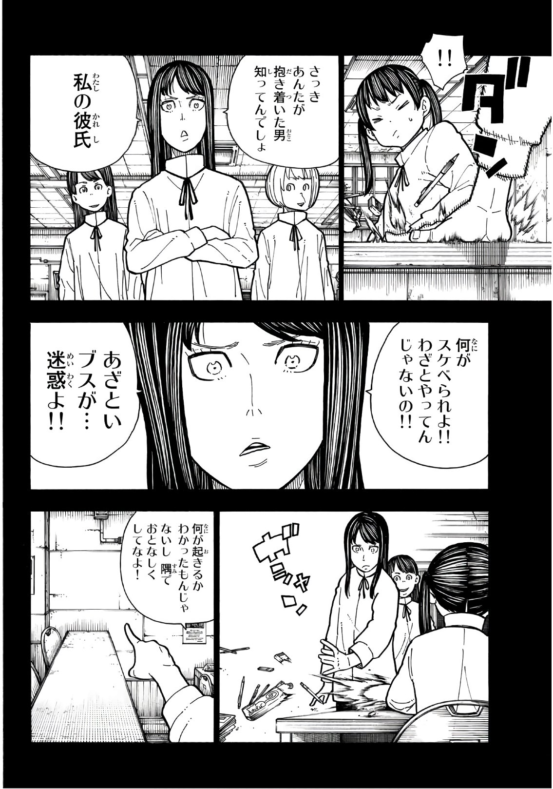 Enen no Shouboutai - Chapter 171 - Page 6