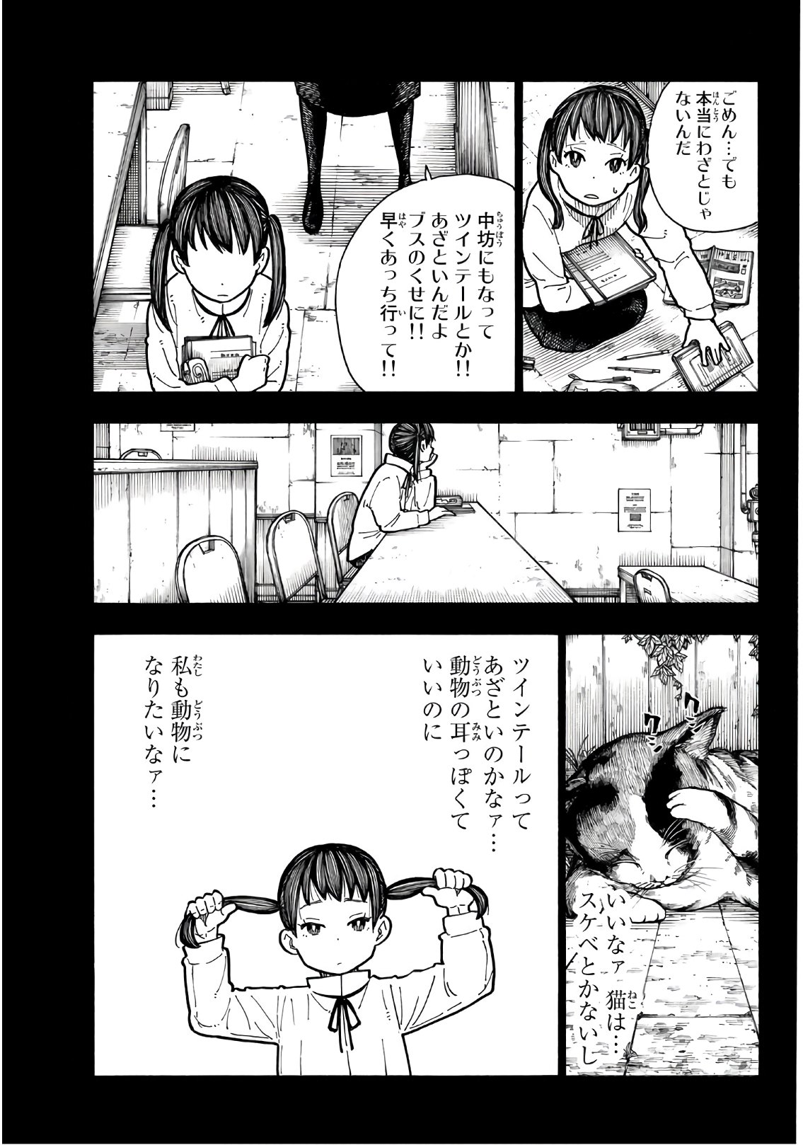 Enen no Shouboutai - Chapter 171 - Page 7
