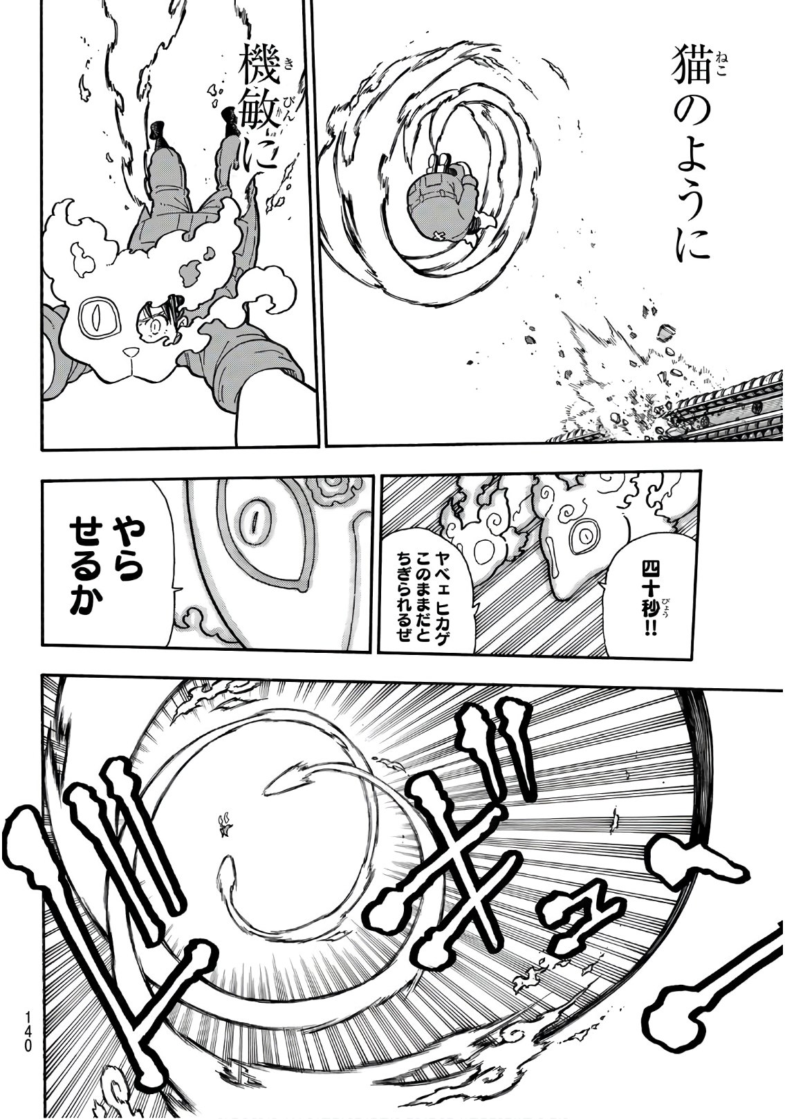 Enen no Shouboutai - Chapter 171 - Page 8