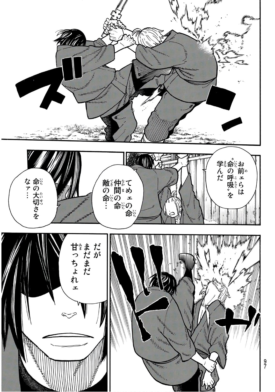 Enen no Shouboutai - Chapter 172 - Page 11