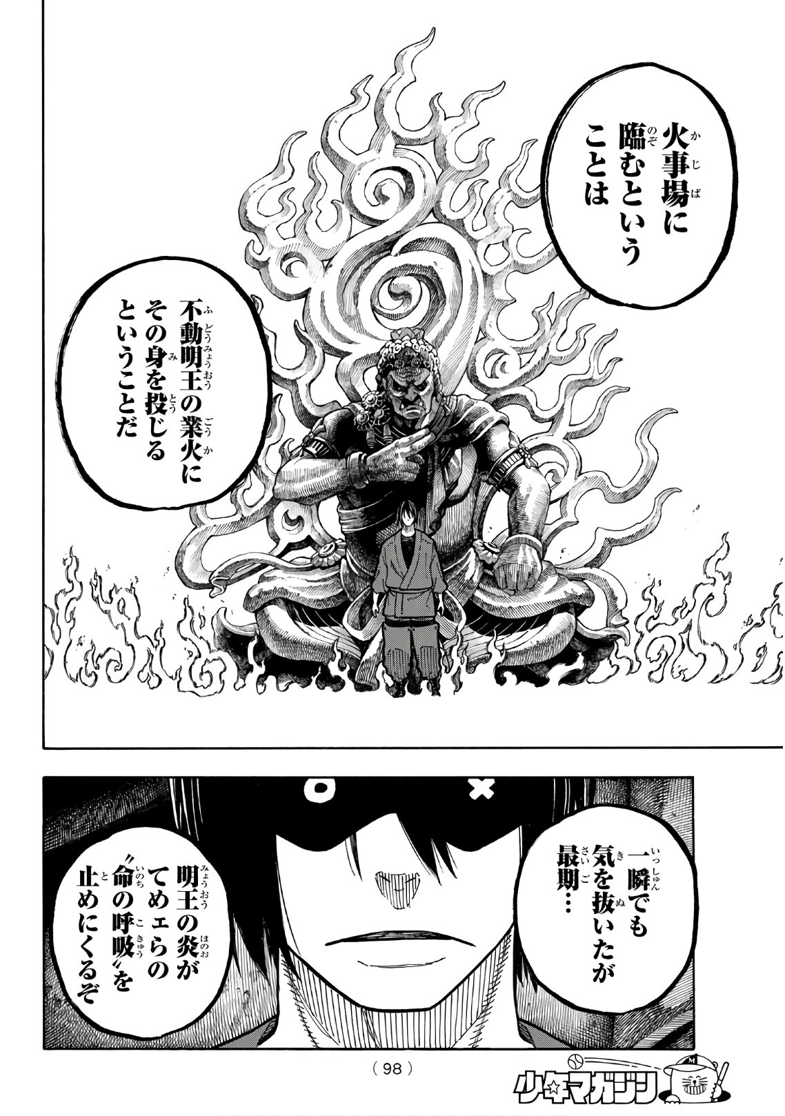 Enen no Shouboutai - Chapter 172 - Page 12