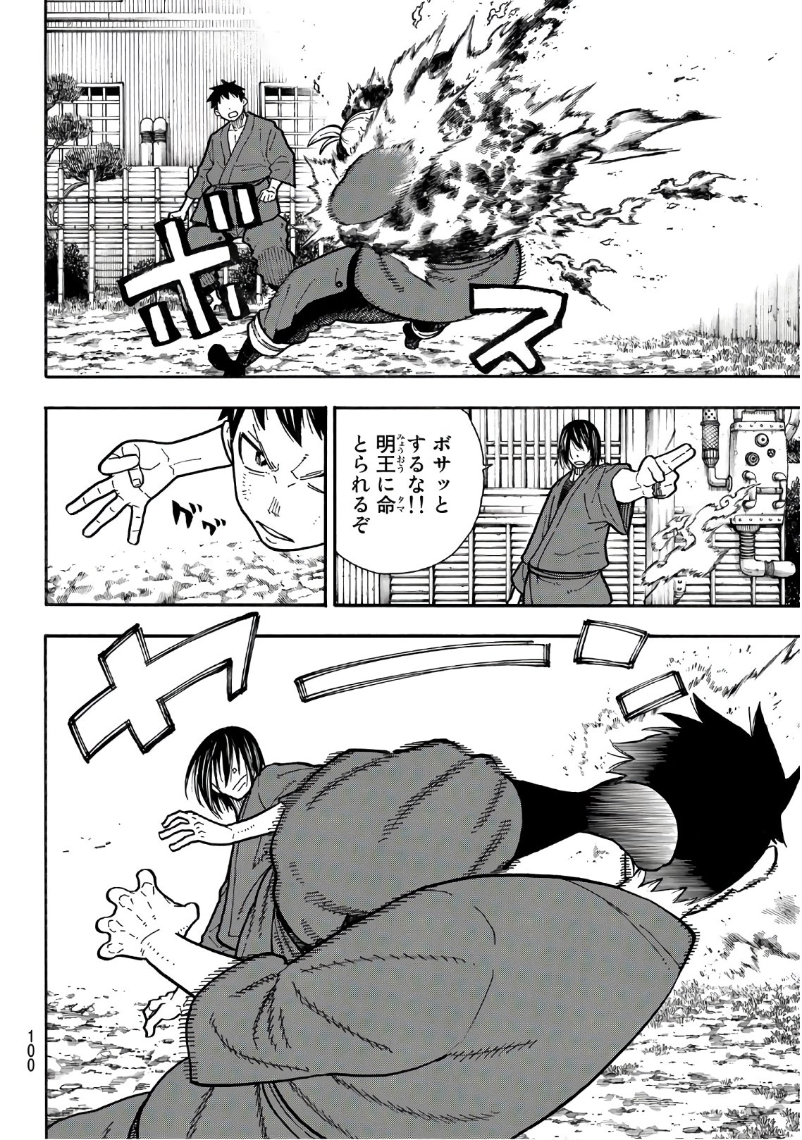 Enen no Shouboutai - Chapter 172 - Page 14