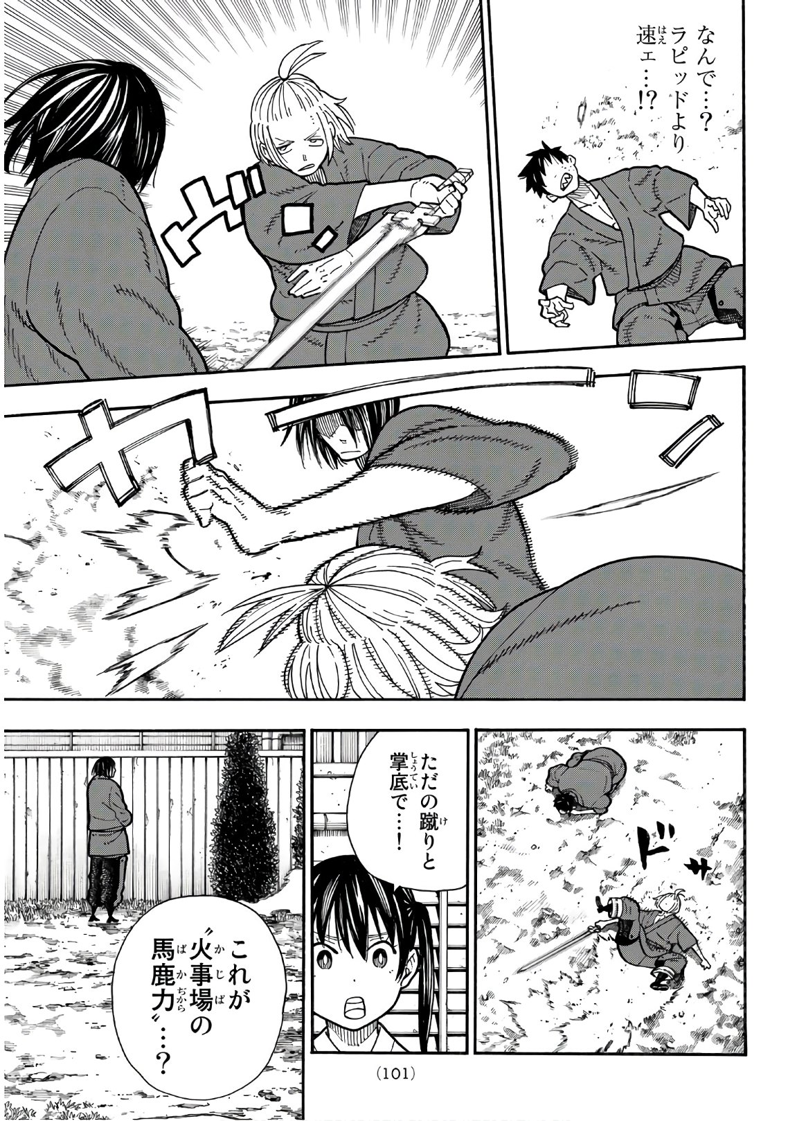 Enen no Shouboutai - Chapter 172 - Page 15