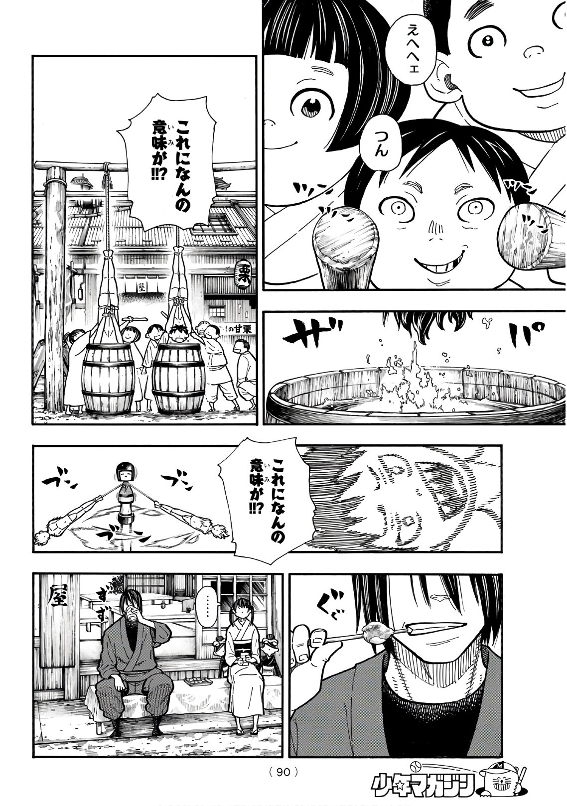 Enen no Shouboutai - Chapter 172 - Page 4