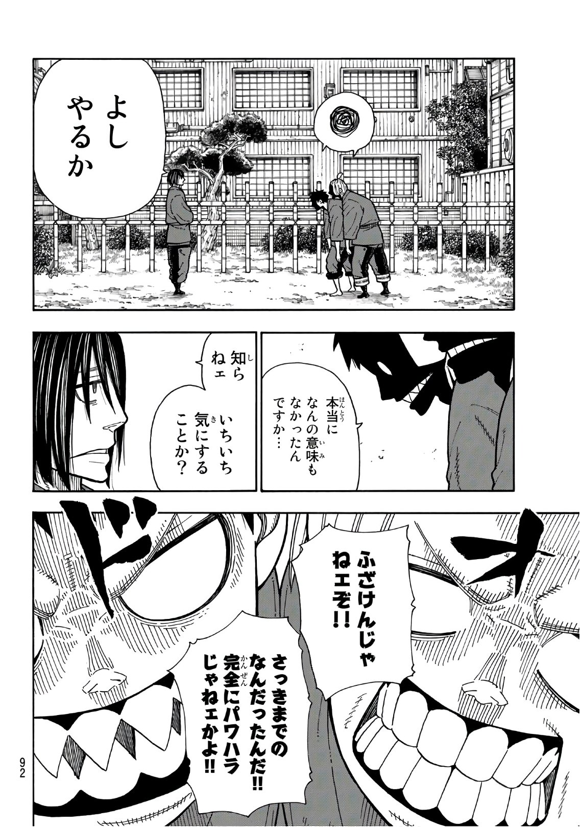 Enen no Shouboutai - Chapter 172 - Page 6