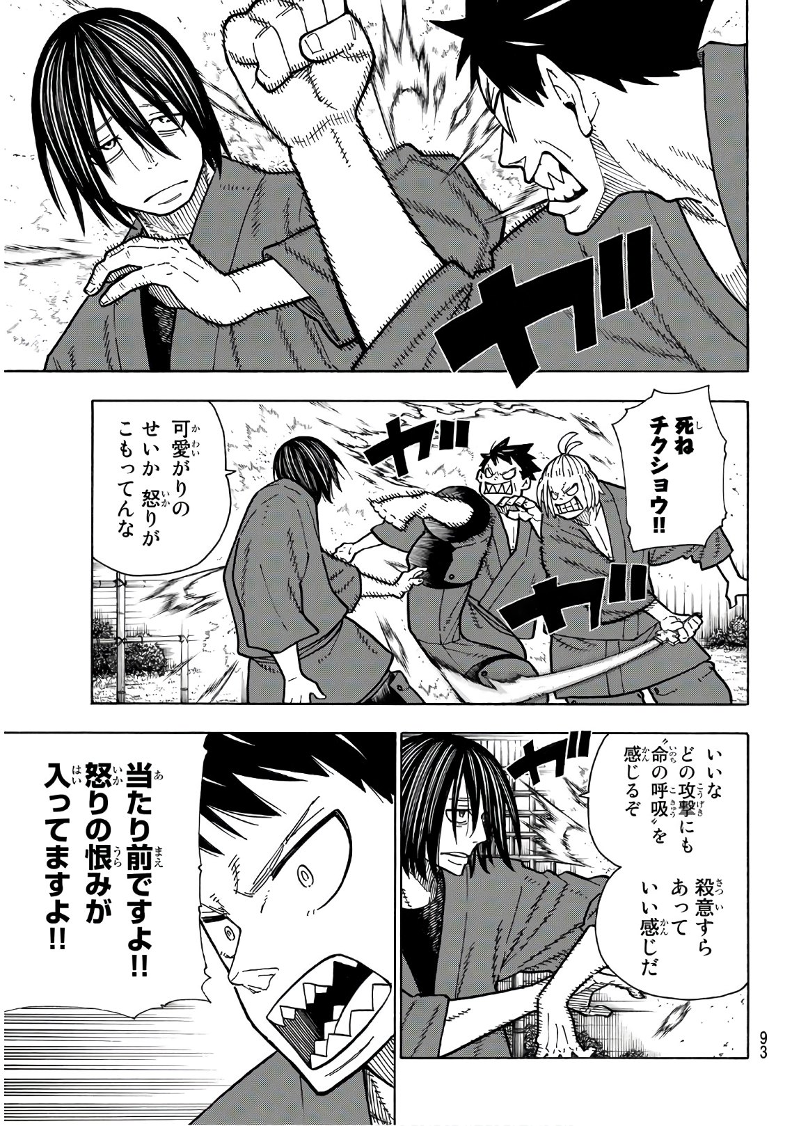 Enen no Shouboutai - Chapter 172 - Page 7