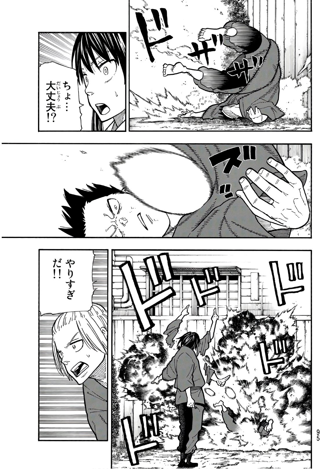 Enen no Shouboutai - Chapter 172 - Page 9