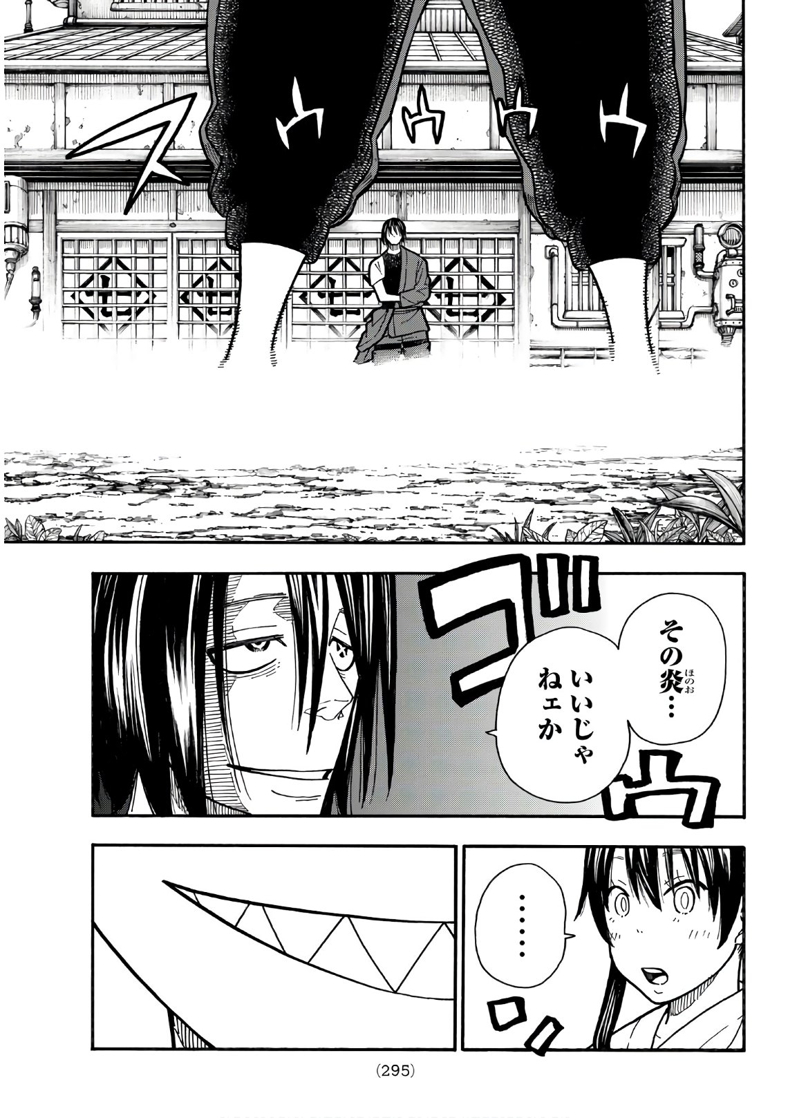 Enen no Shouboutai - Chapter 173 - Page 11