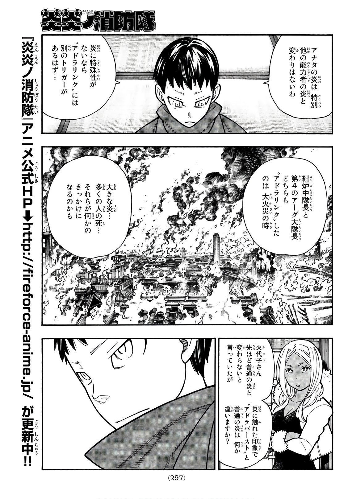 Enen no Shouboutai - Chapter 173 - Page 13