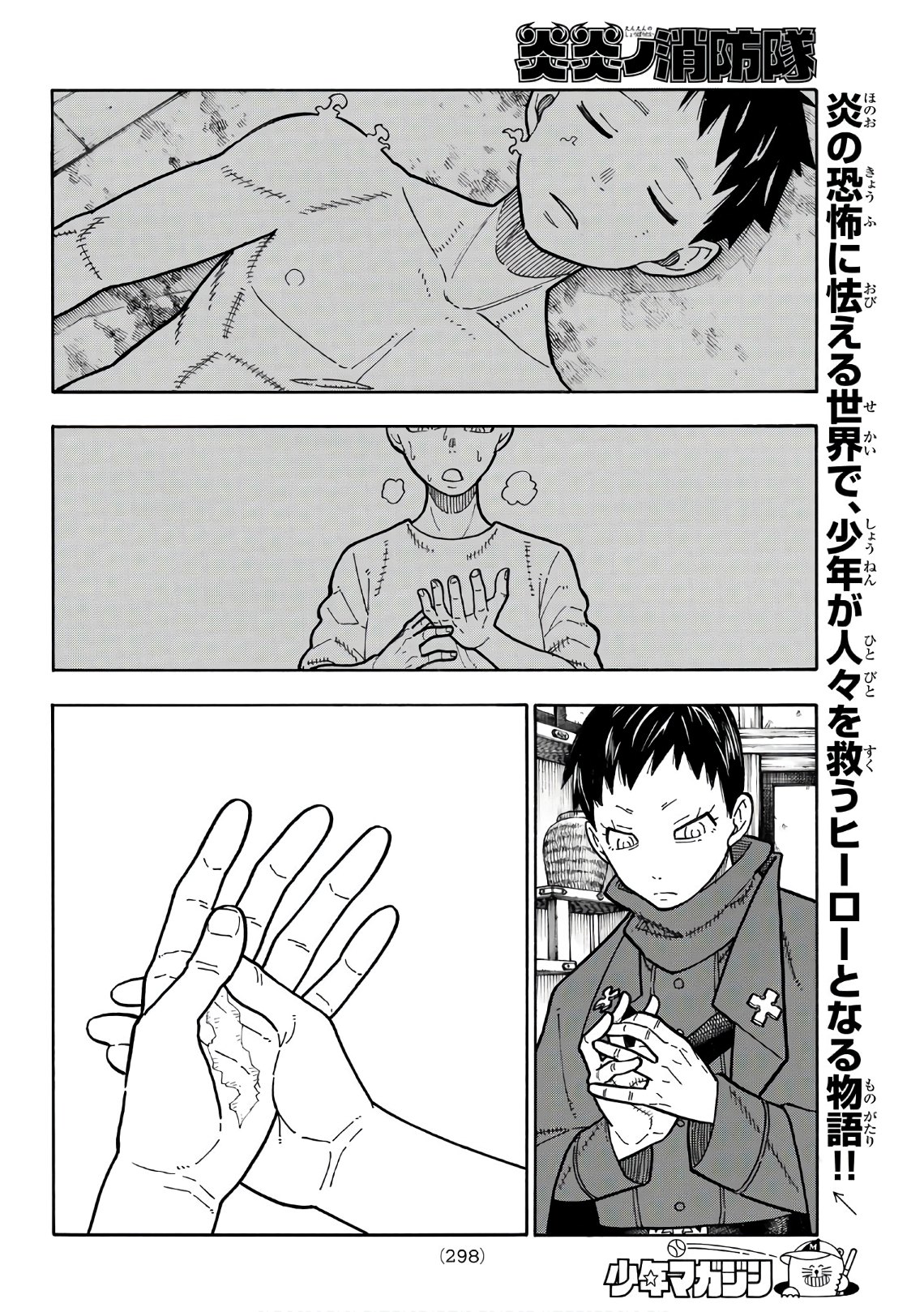Enen no Shouboutai - Chapter 173 - Page 14