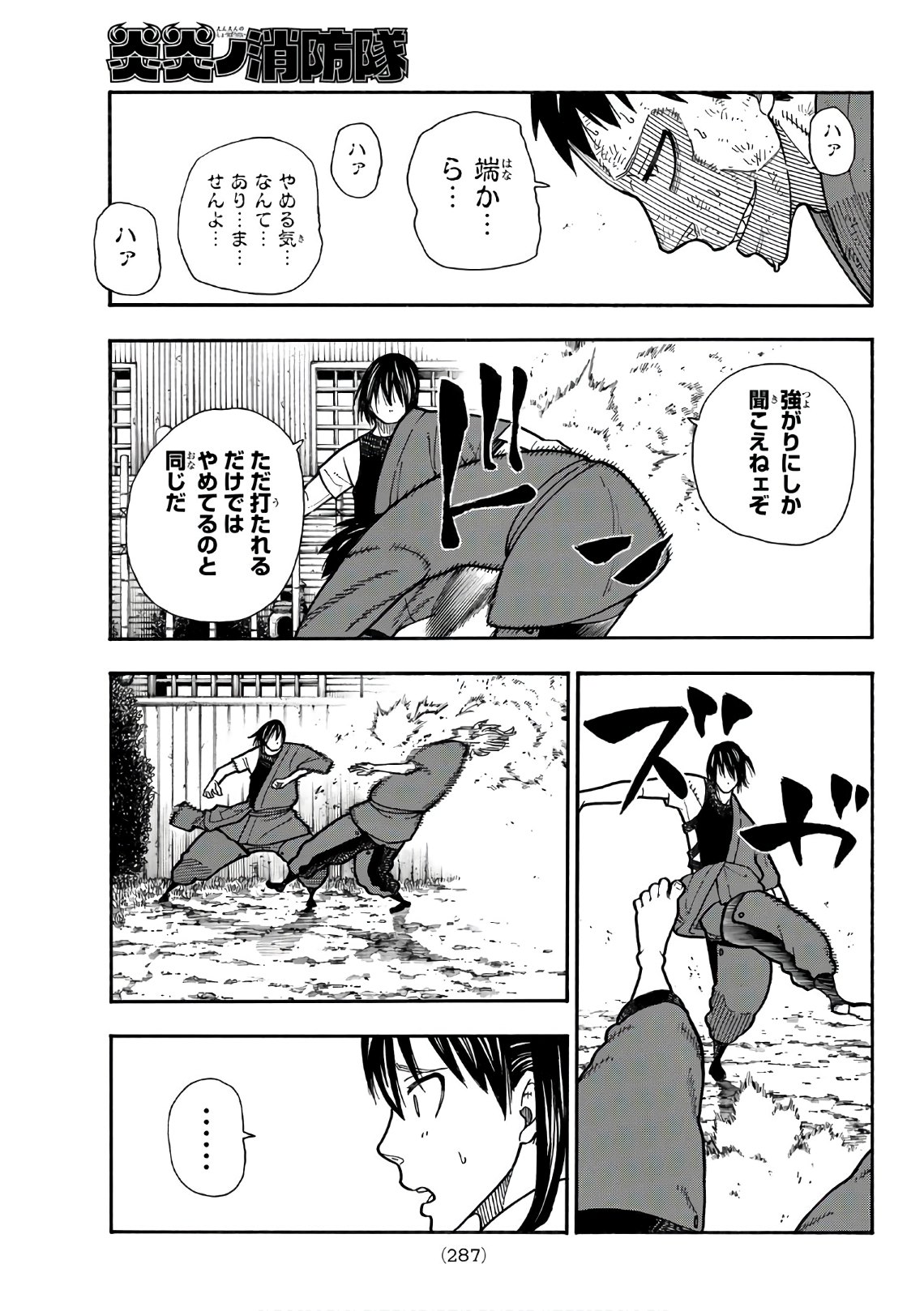 Enen no Shouboutai - Chapter 173 - Page 3
