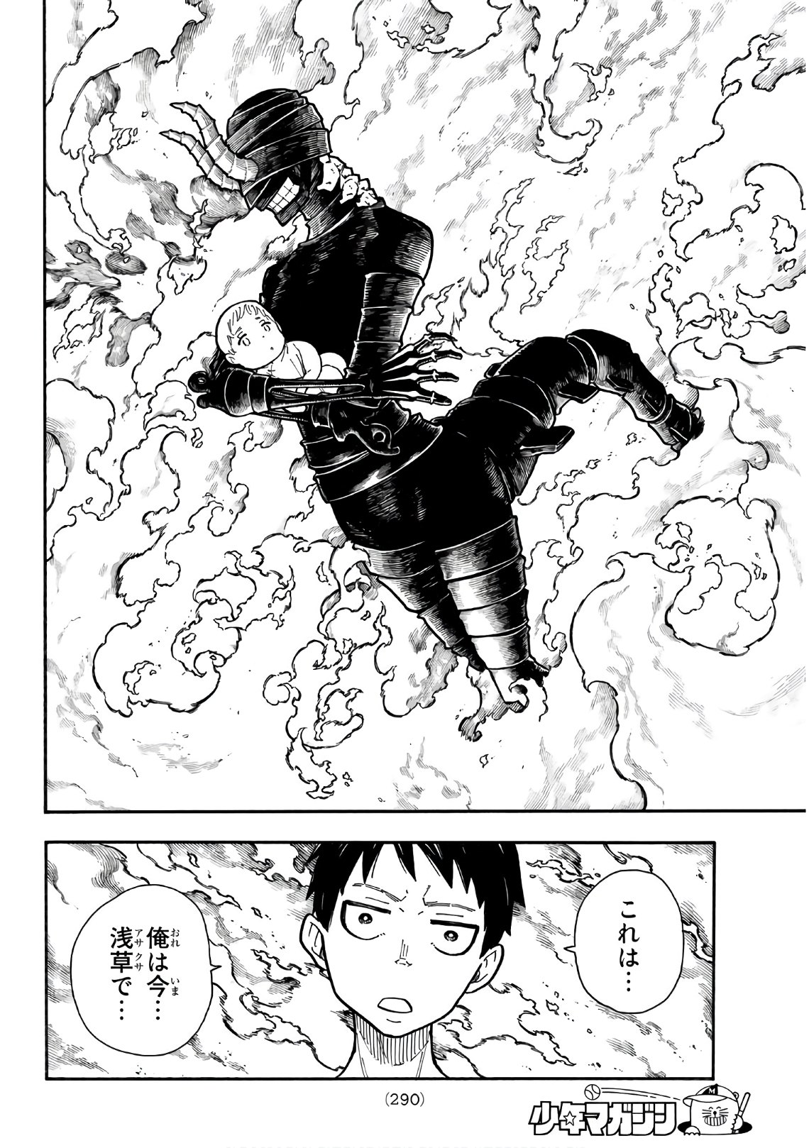 Enen no Shouboutai - Chapter 173 - Page 6
