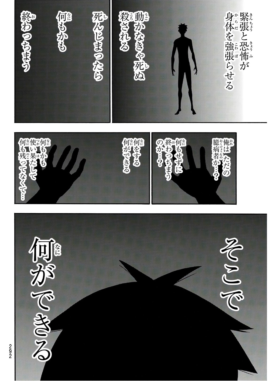 Enen no Shouboutai - Chapter 173 - Page 8