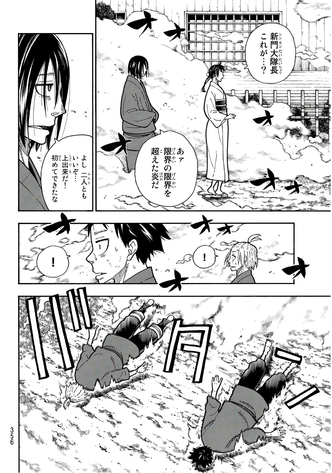 Enen no Shouboutai - Chapter 174 - Page 10