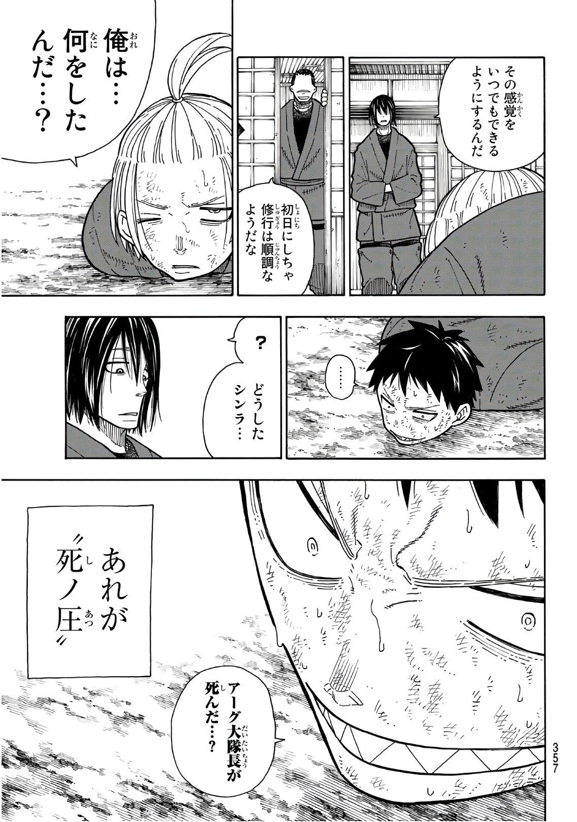 Enen no Shouboutai - Chapter 174 - Page 11