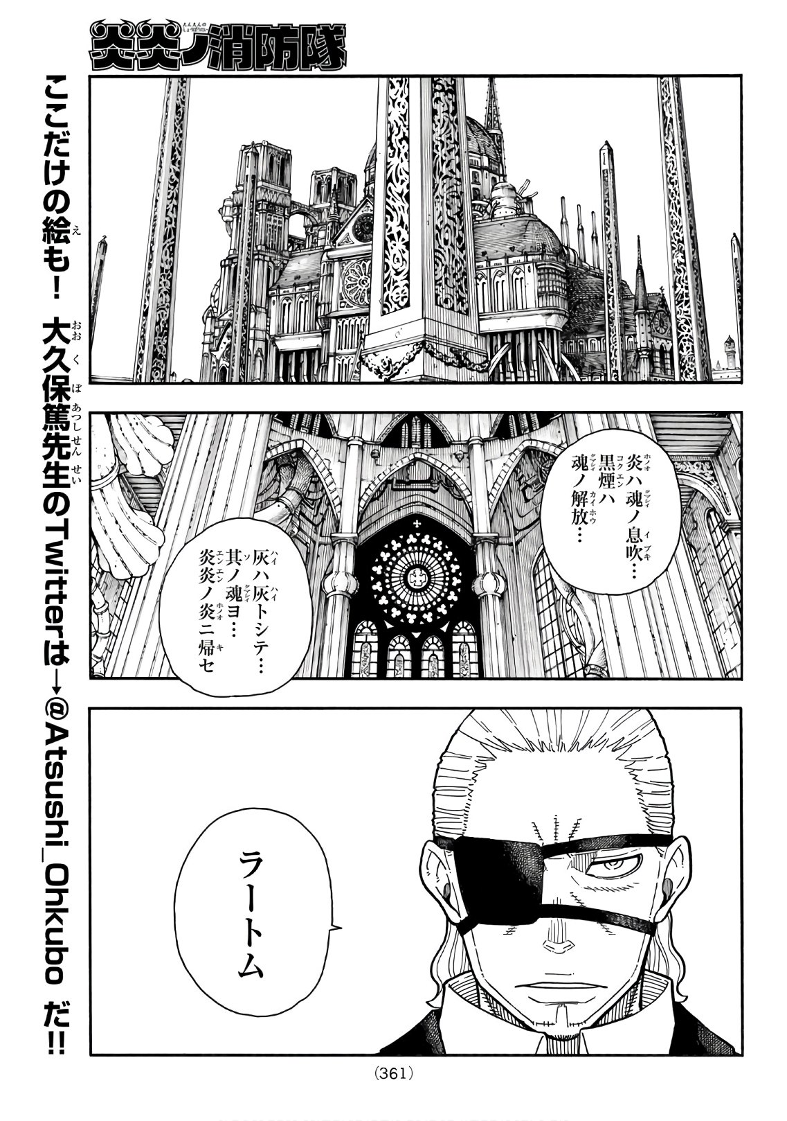 Enen no Shouboutai - Chapter 174 - Page 15