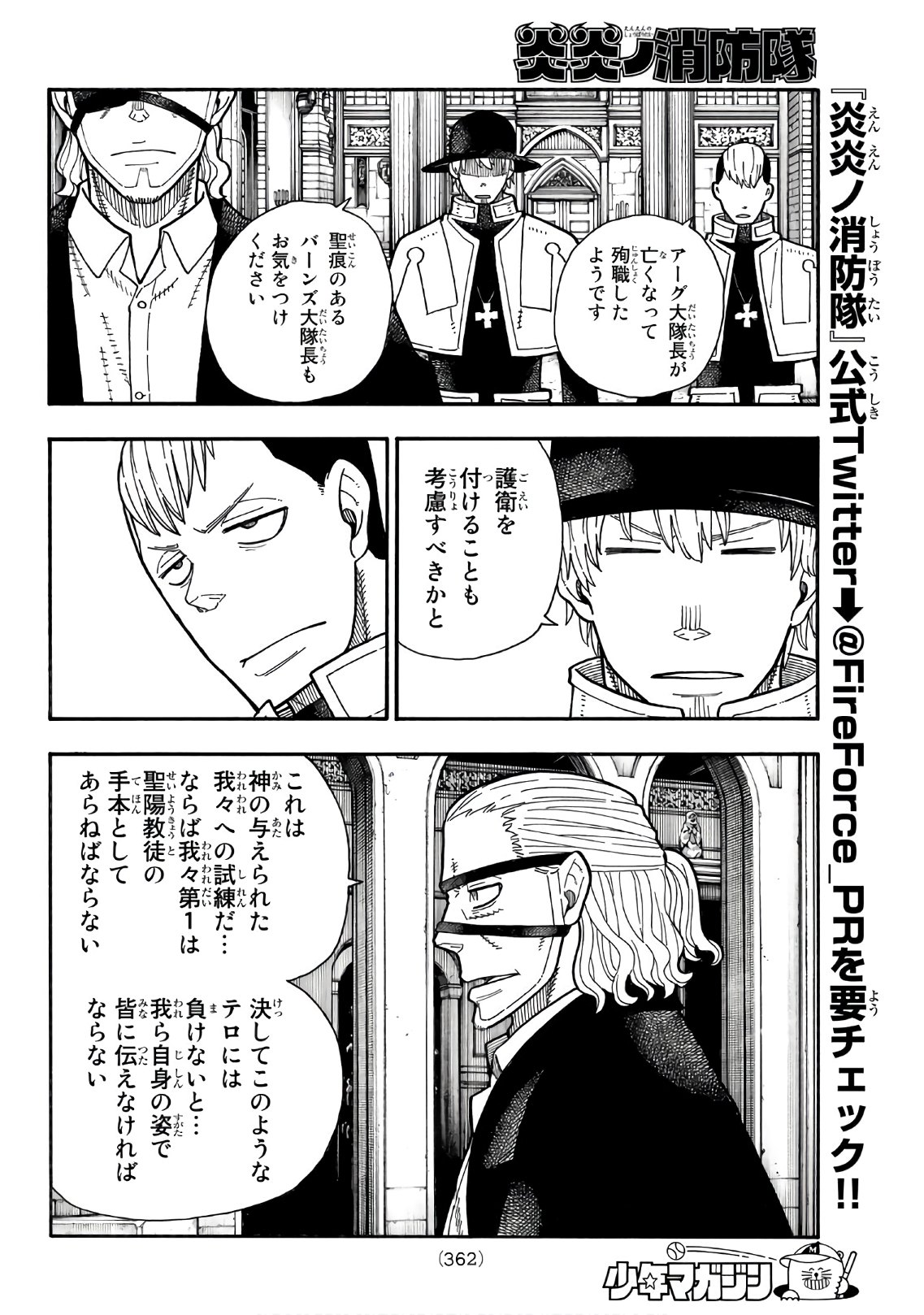 Enen no Shouboutai - Chapter 174 - Page 16