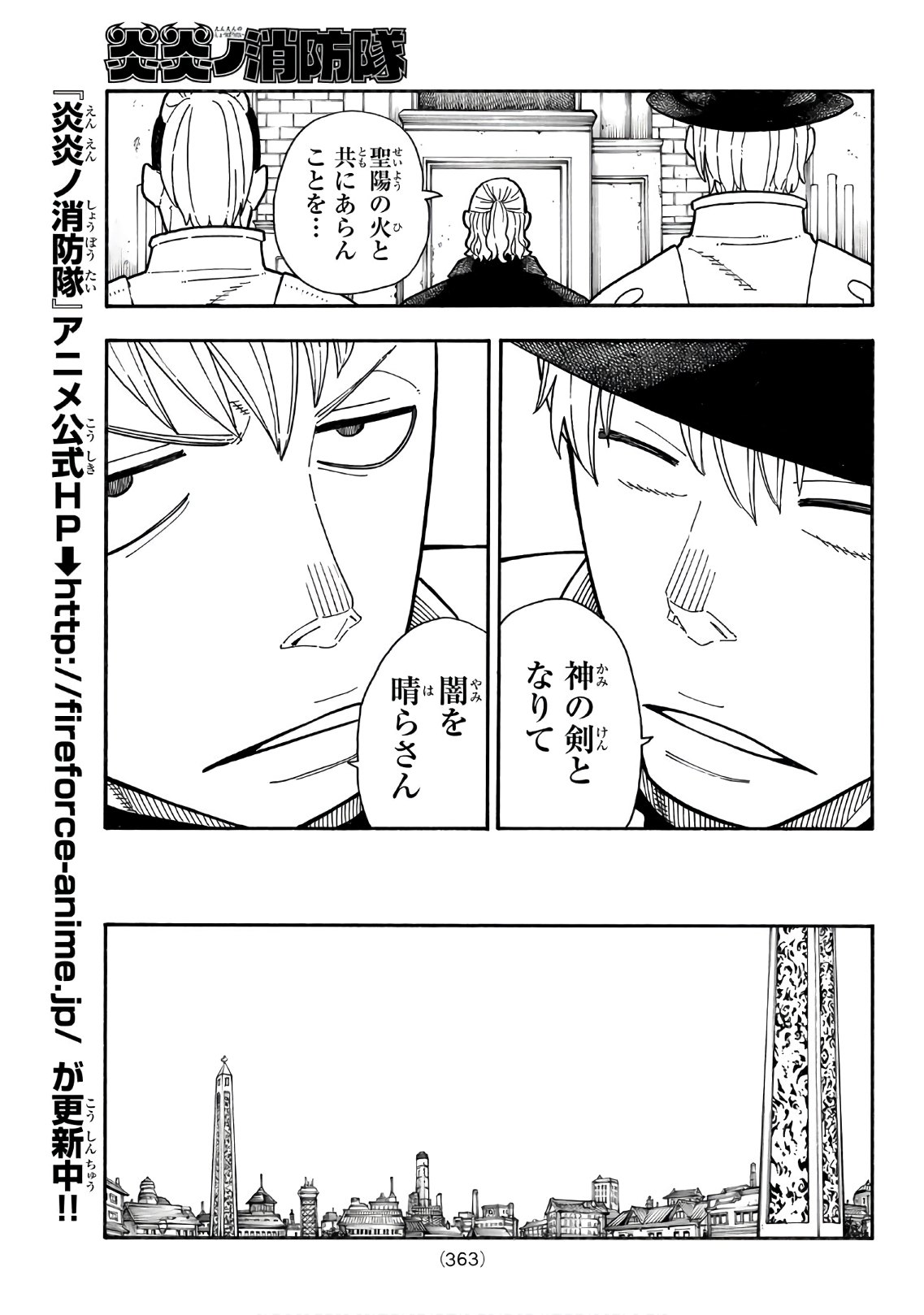 Enen no Shouboutai - Chapter 174 - Page 17