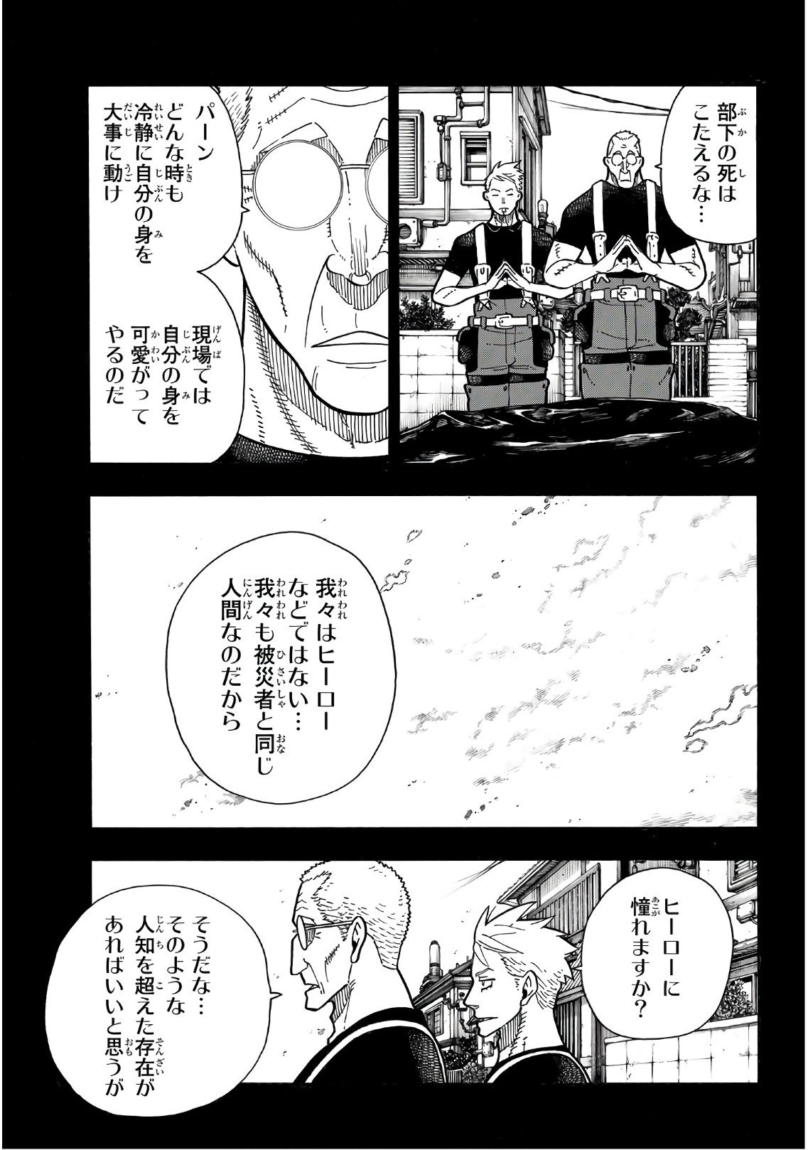 Enen no Shouboutai - Chapter 174 - Page 3