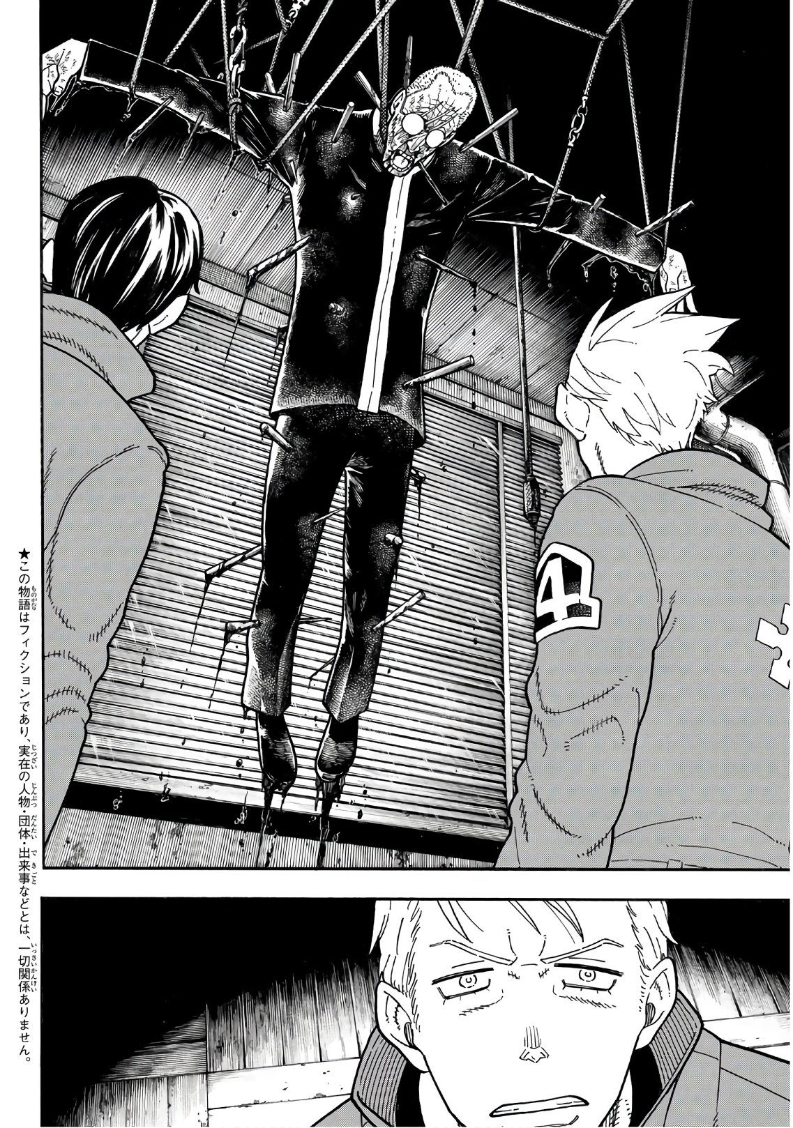 Enen no Shouboutai - Chapter 174 - Page 4