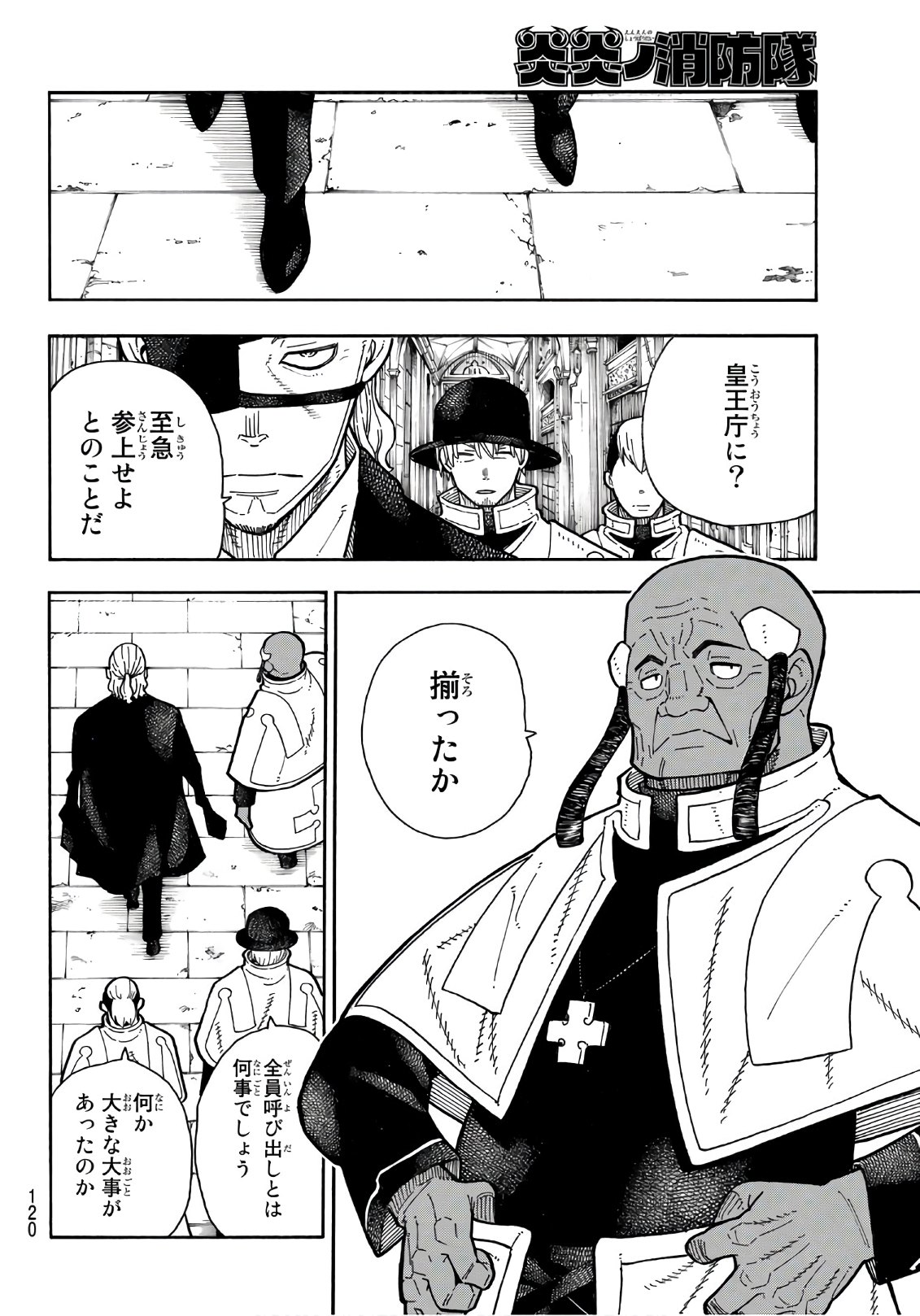 Enen no Shouboutai - Chapter 175 - Page 10