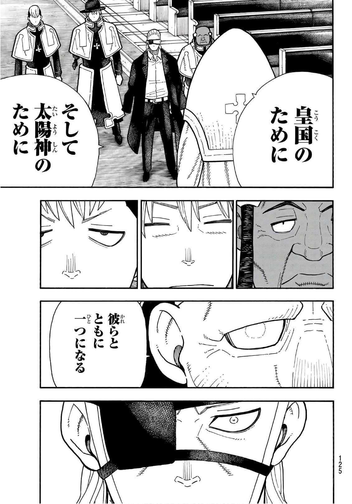 Enen no Shouboutai - Chapter 175 - Page 15