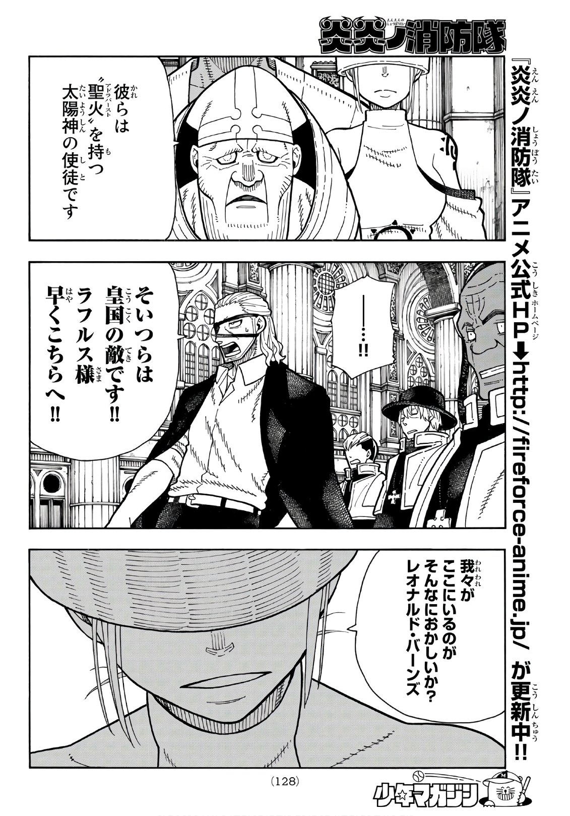 Enen no Shouboutai - Chapter 175 - Page 18