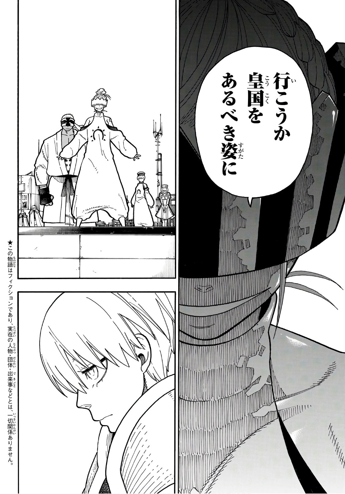 Enen no Shouboutai - Chapter 175 - Page 2