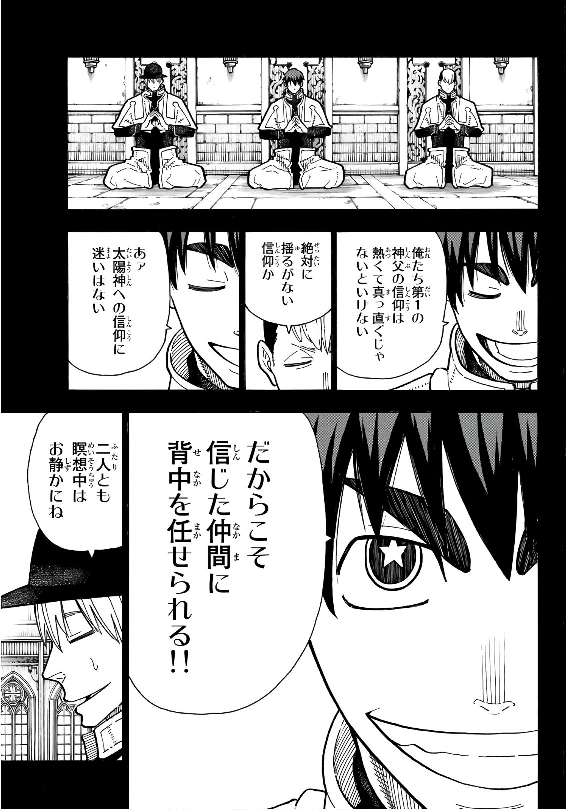 Enen no Shouboutai - Chapter 175 - Page 5