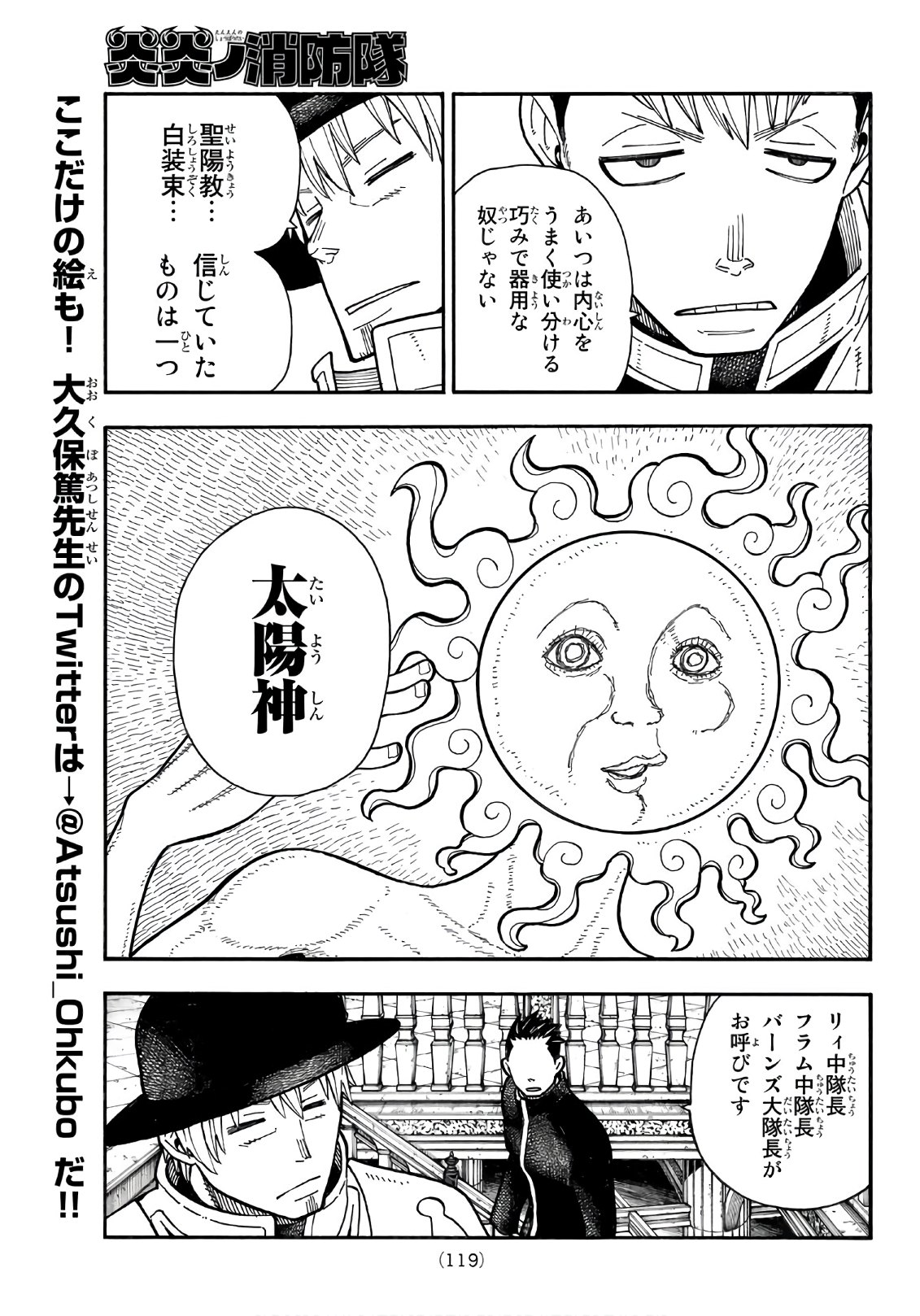 Enen no Shouboutai - Chapter 175 - Page 9