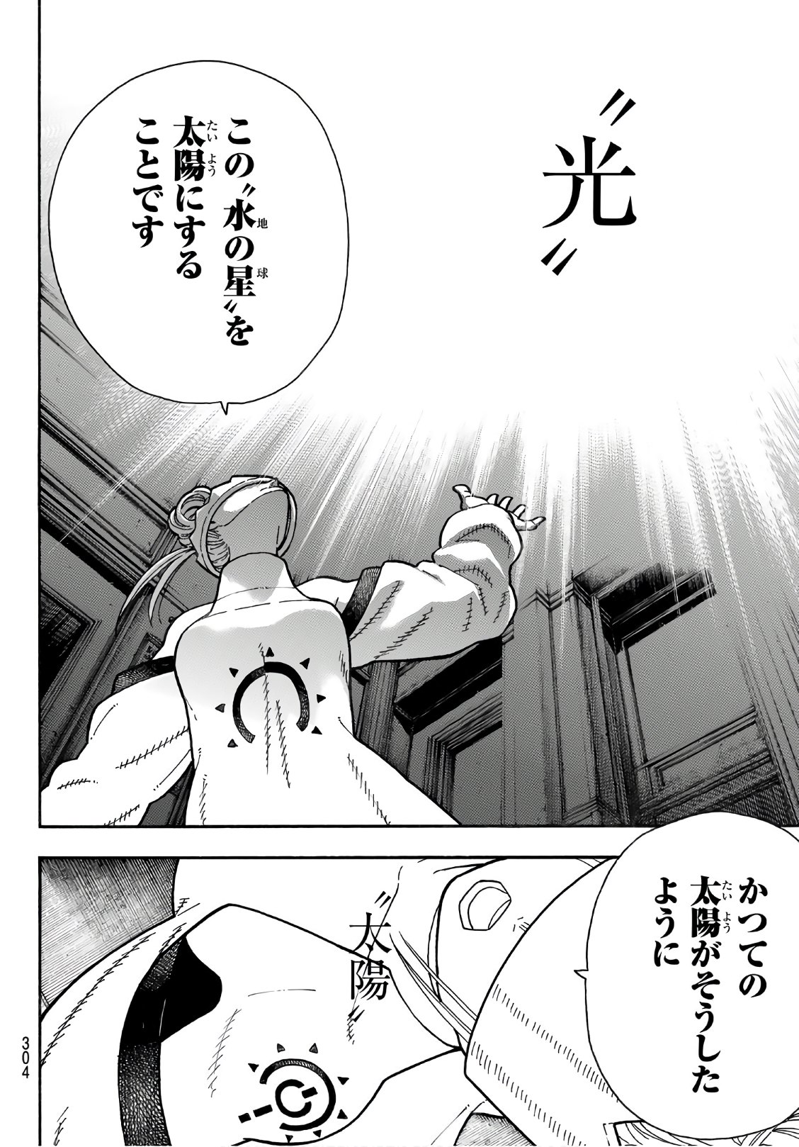 Enen no Shouboutai - Chapter 176 - Page 10