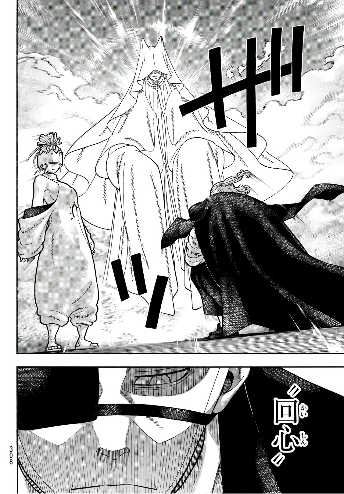 Enen no Shouboutai - Chapter 176 - Page 14