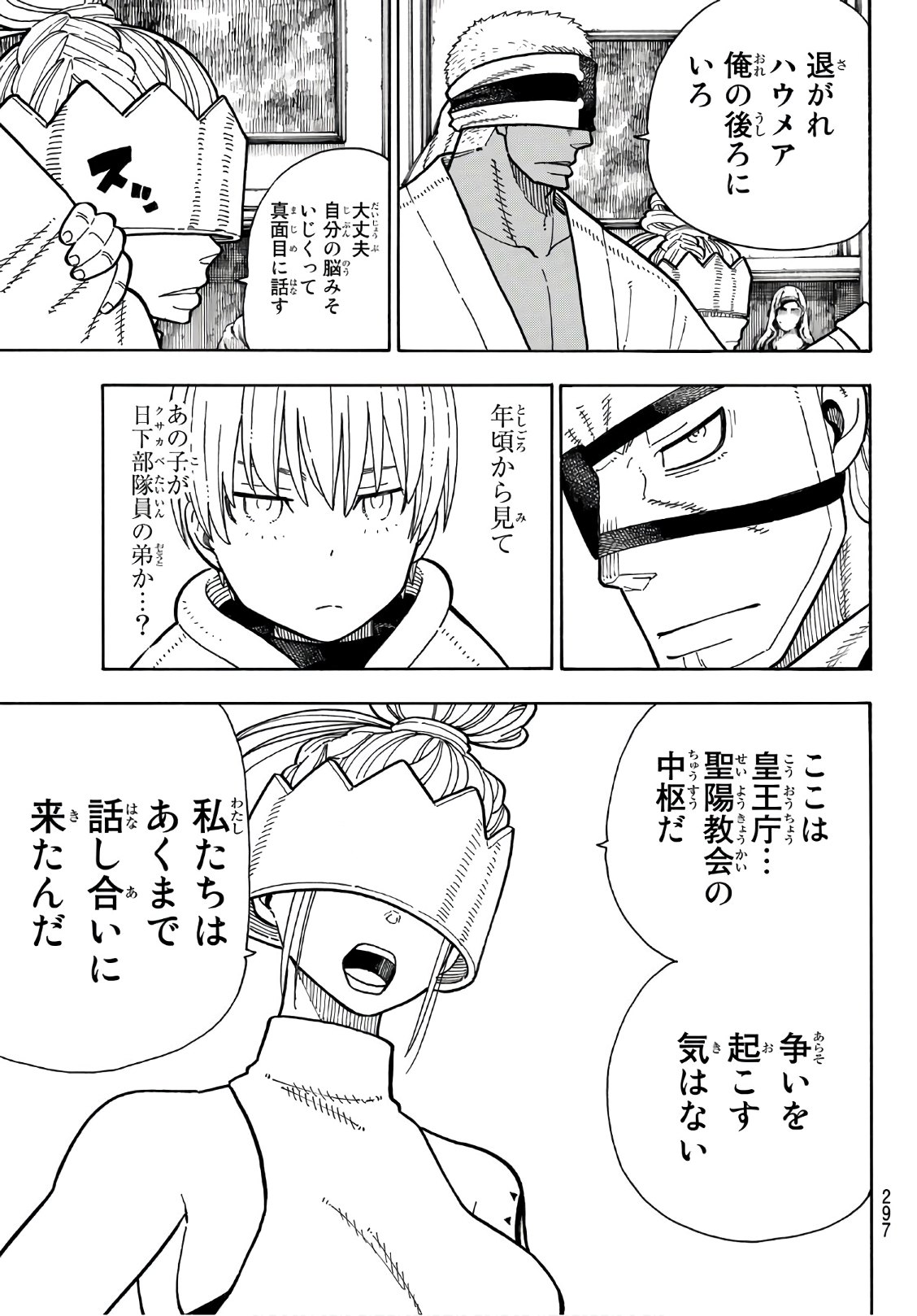 Enen no Shouboutai - Chapter 176 - Page 3